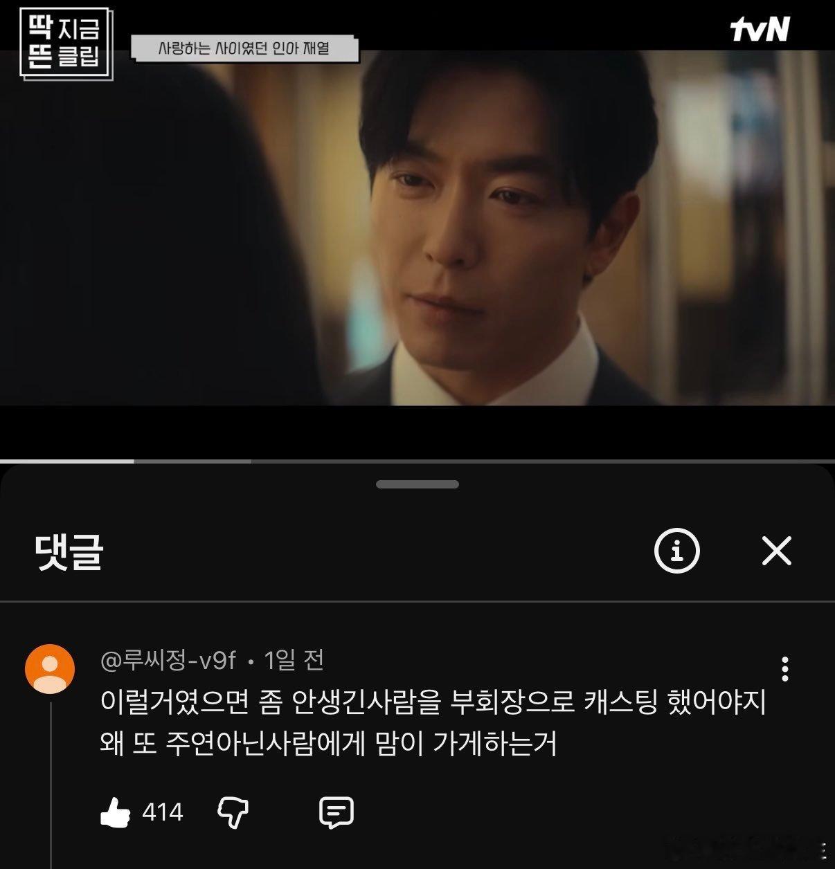 【热推】秘恋稽核中 金材昱早知如此，当初就应该找个颜值不那么出众的人来演副会长啊