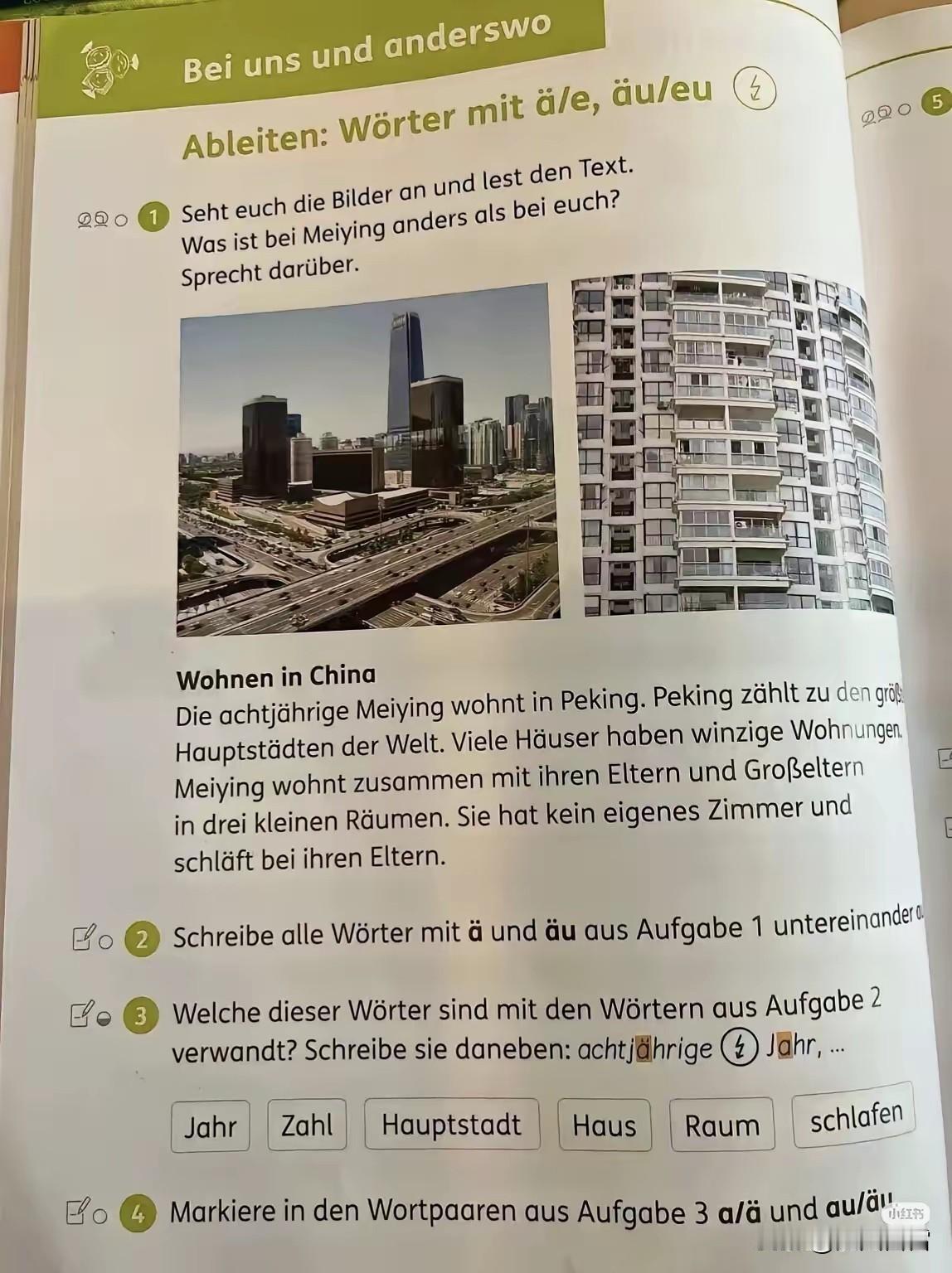 看看德国书刊介绍北京，就知道外国人对我们的印象还停留在90年代，交通主力还是自行