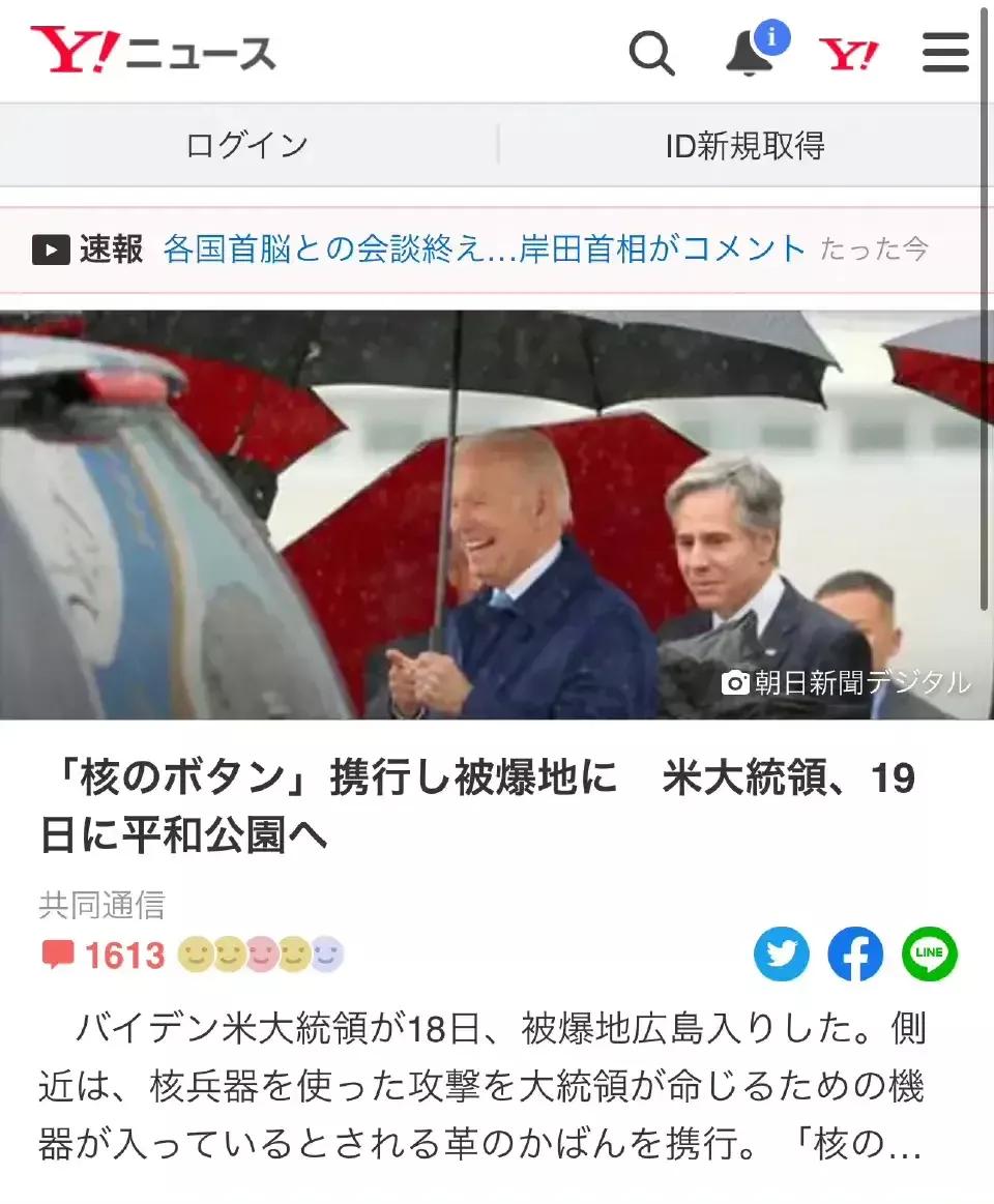 米国大统领携【核手提箱】参观【广岛原子弹爆炸地】（核平广场）[大笑]这难道不是天