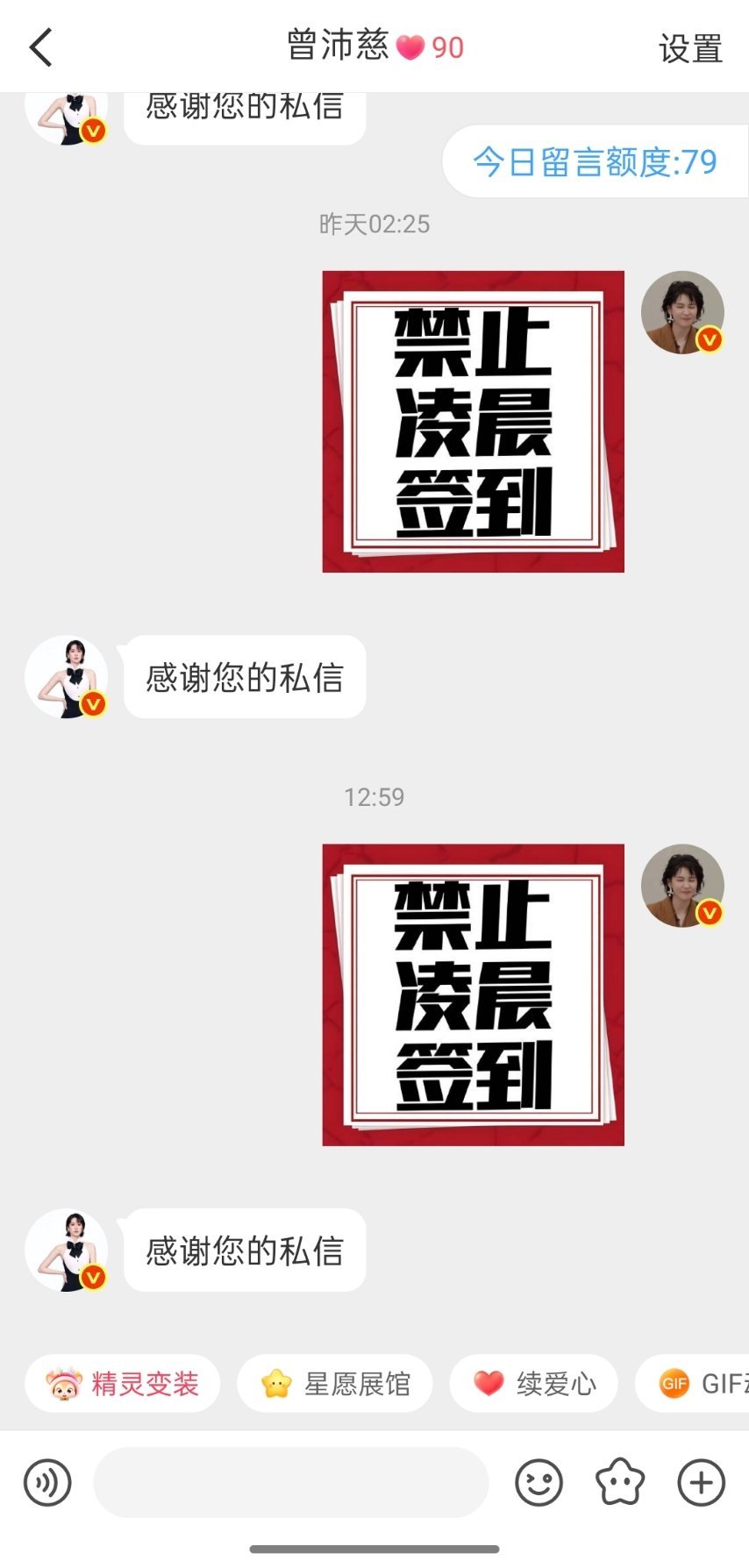 笑吐了，我每天续小爱心发的都是个啥