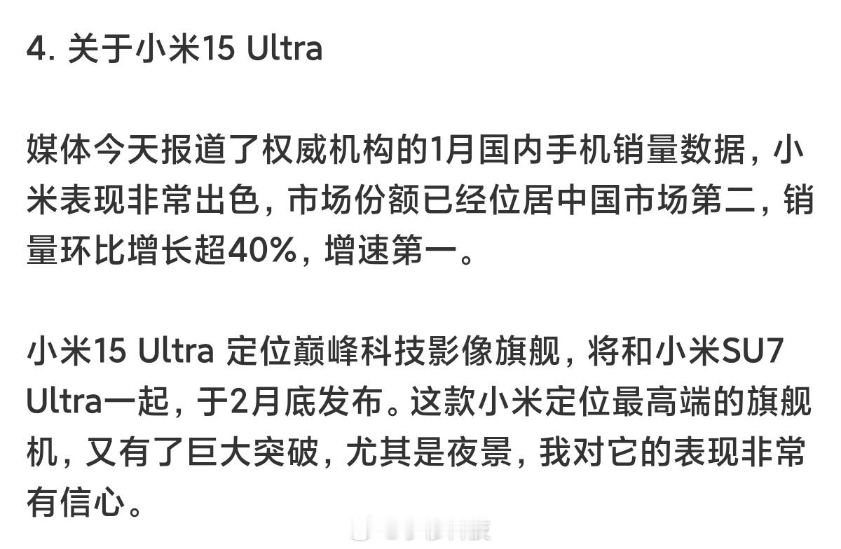 小米sU7 ultra大家就别看了也别关心了，也没几个人能买得起，还是关心关心1