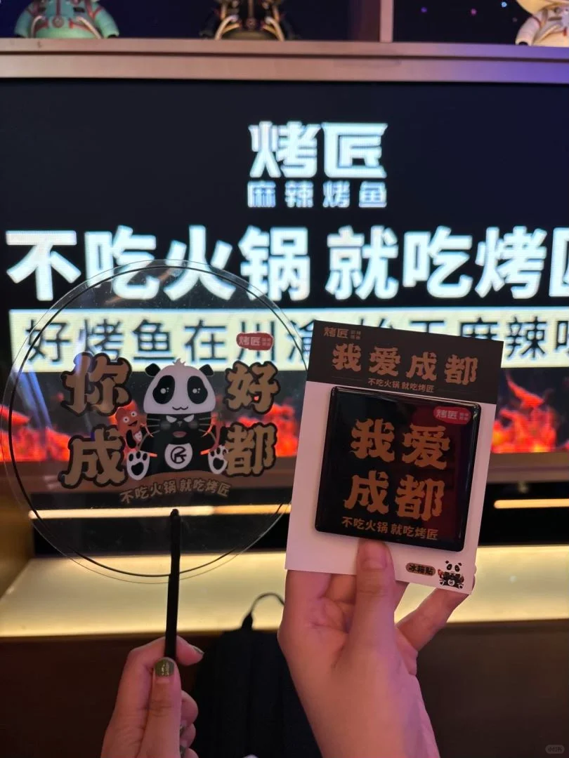 成都你热得太超前了，以为只能打道回府，直