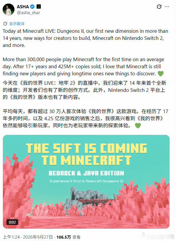 我的世界时隔14年将迎超大更新，在最新一期《我的世界》直播活动中，Mojang公
