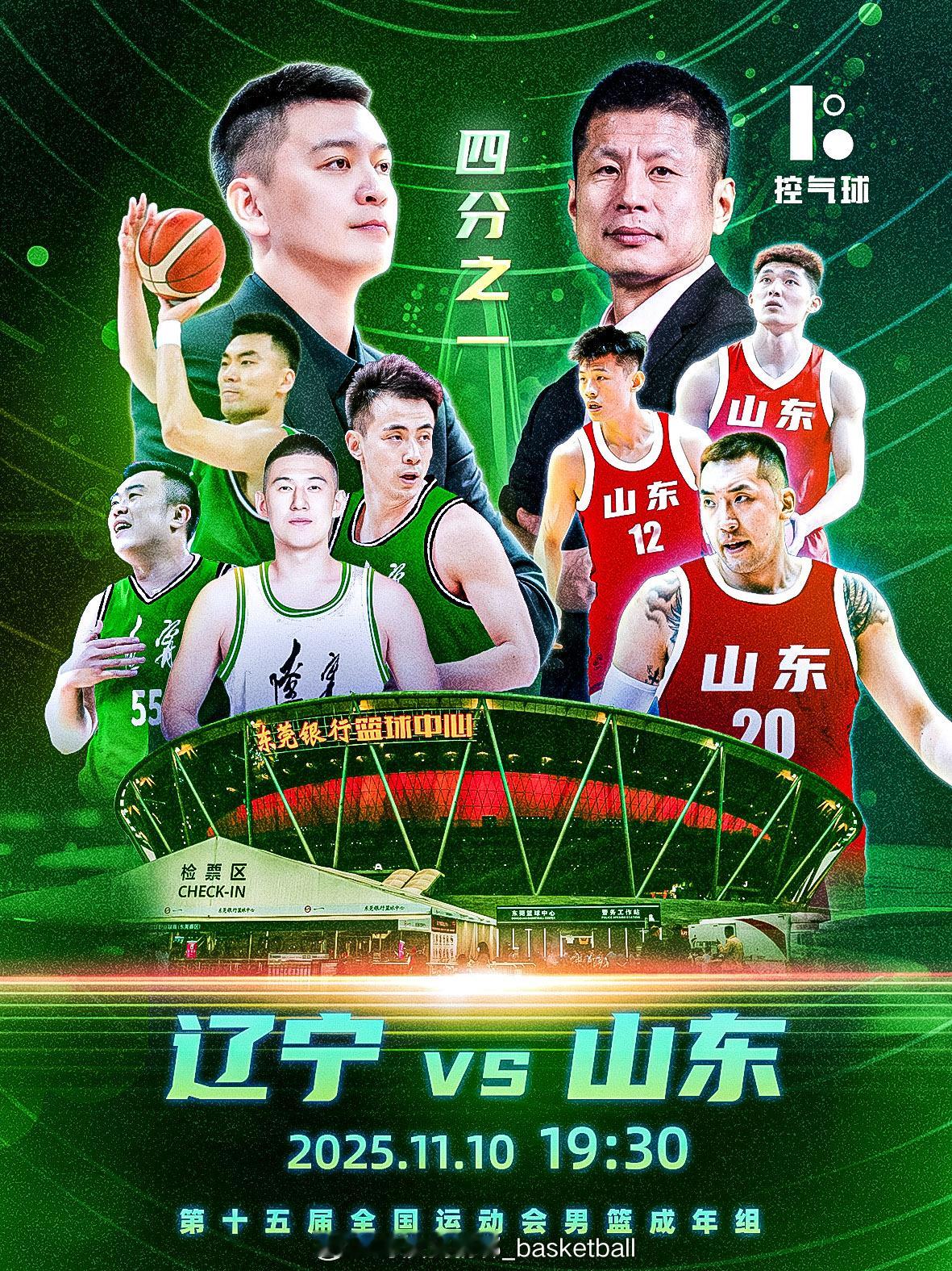 男篮成年组真正的比赛今天下午才开始，四川队小组赛拼尽全力居然碰到小组第三北京队，