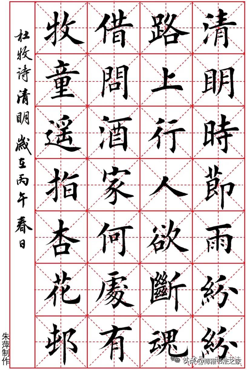 一首浸染了千百年的清明诗，永不会写烦