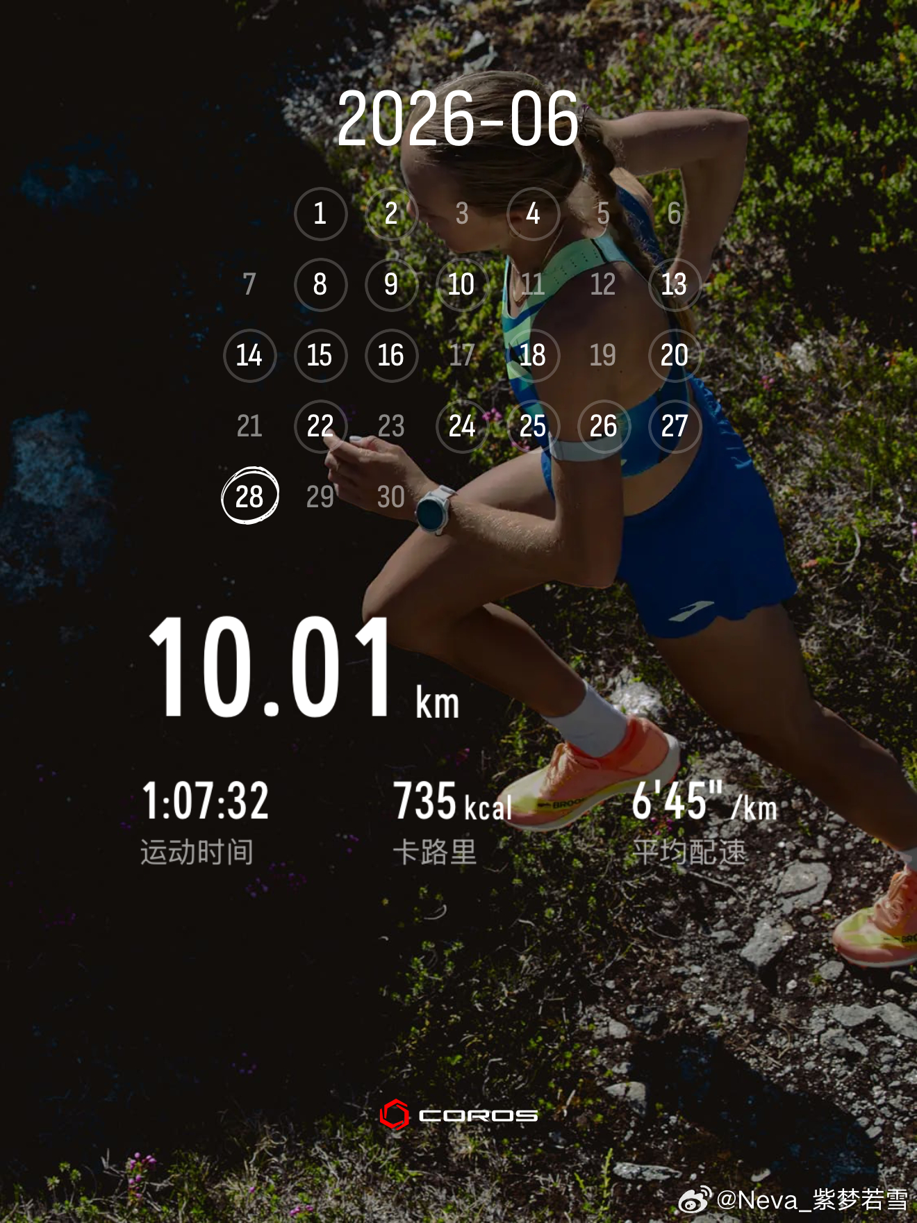 坚持运动打卡60min轻松跑🏃🏻♀️ 
