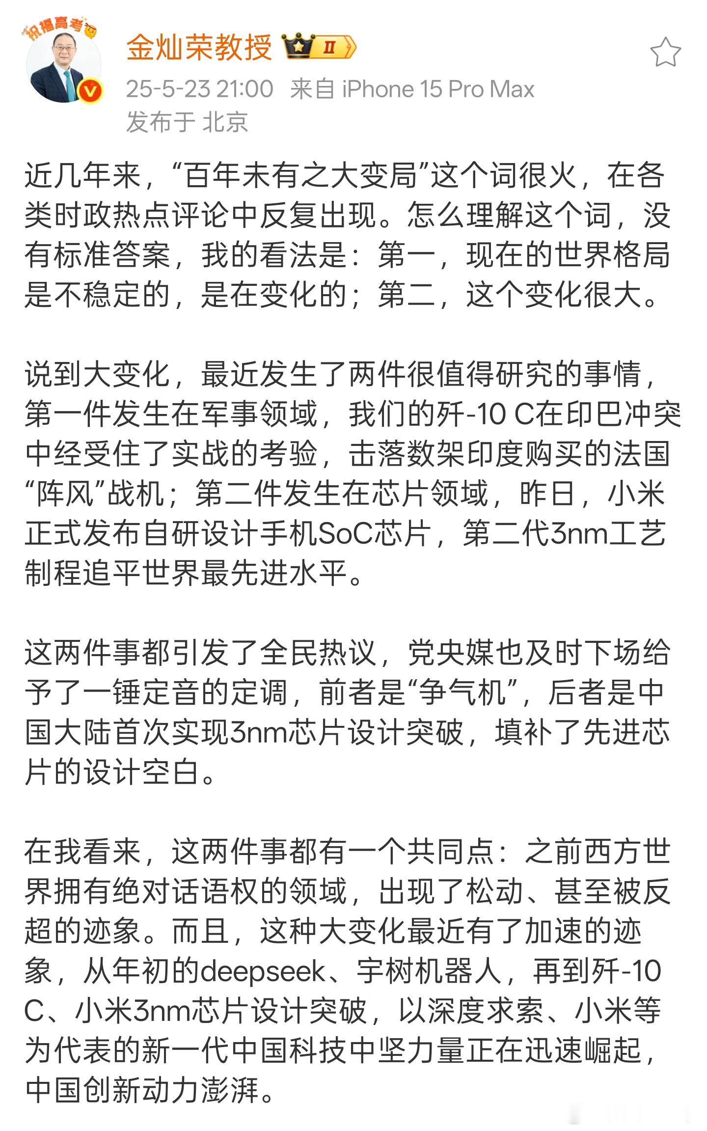 新一代中国科技中坚力量迅速崛起看到金教授的博文，感叹不已，我们早已不是过去的我们