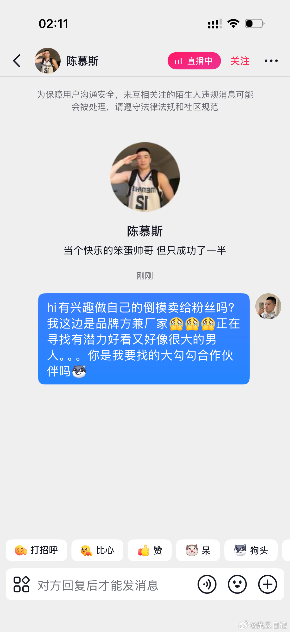 凌晨02:12 我还在骚扰网红[泪奔]疯狂发私信 ​​​