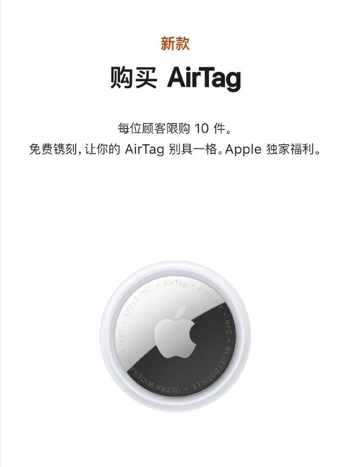 苹果悄咪咪上架了第二代的AirTag，配备了更响亮的扬声器，精确查找范围更大。