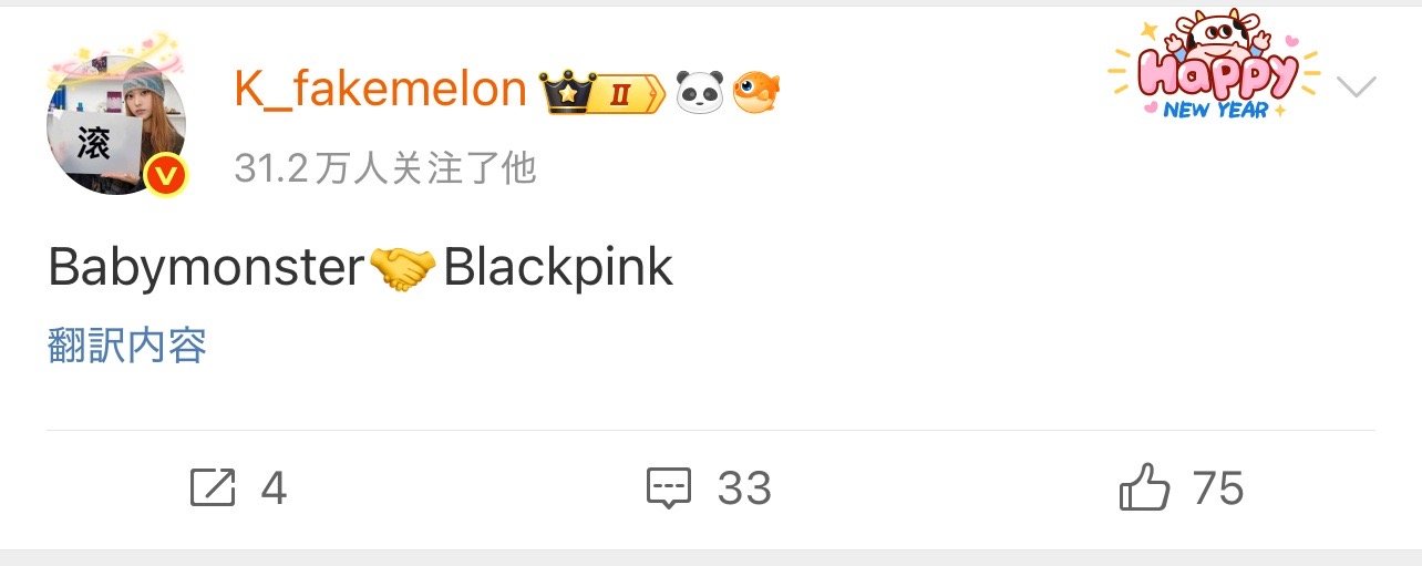 滚。不要出现在我们团任何一个物料里。要玩和老马户玩去，都是YG家爱吸血的FW。 
