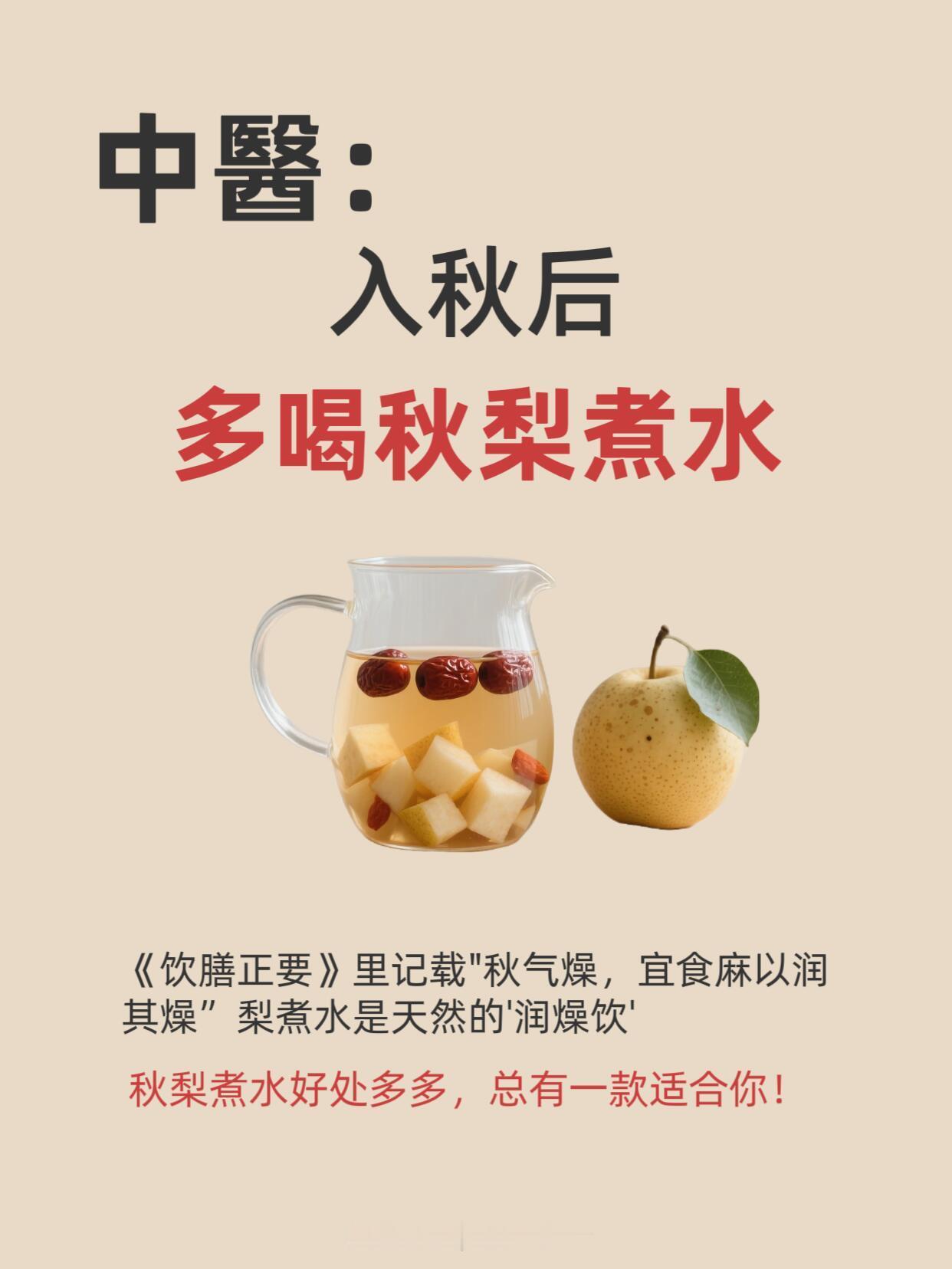 别再瞎补水了！吃梨才是秋日润肺的正确打开方式 ​​​