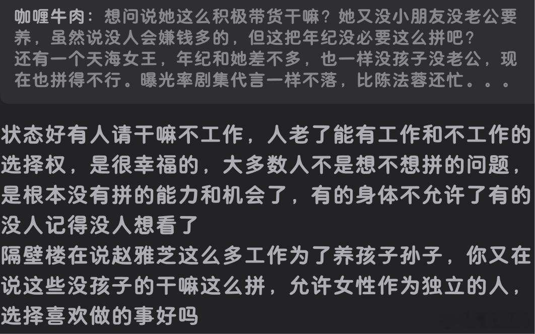 女人工作：单身说这么拼命干嘛；有家庭说这么拼命真可怜………不工作，又说人家不独立