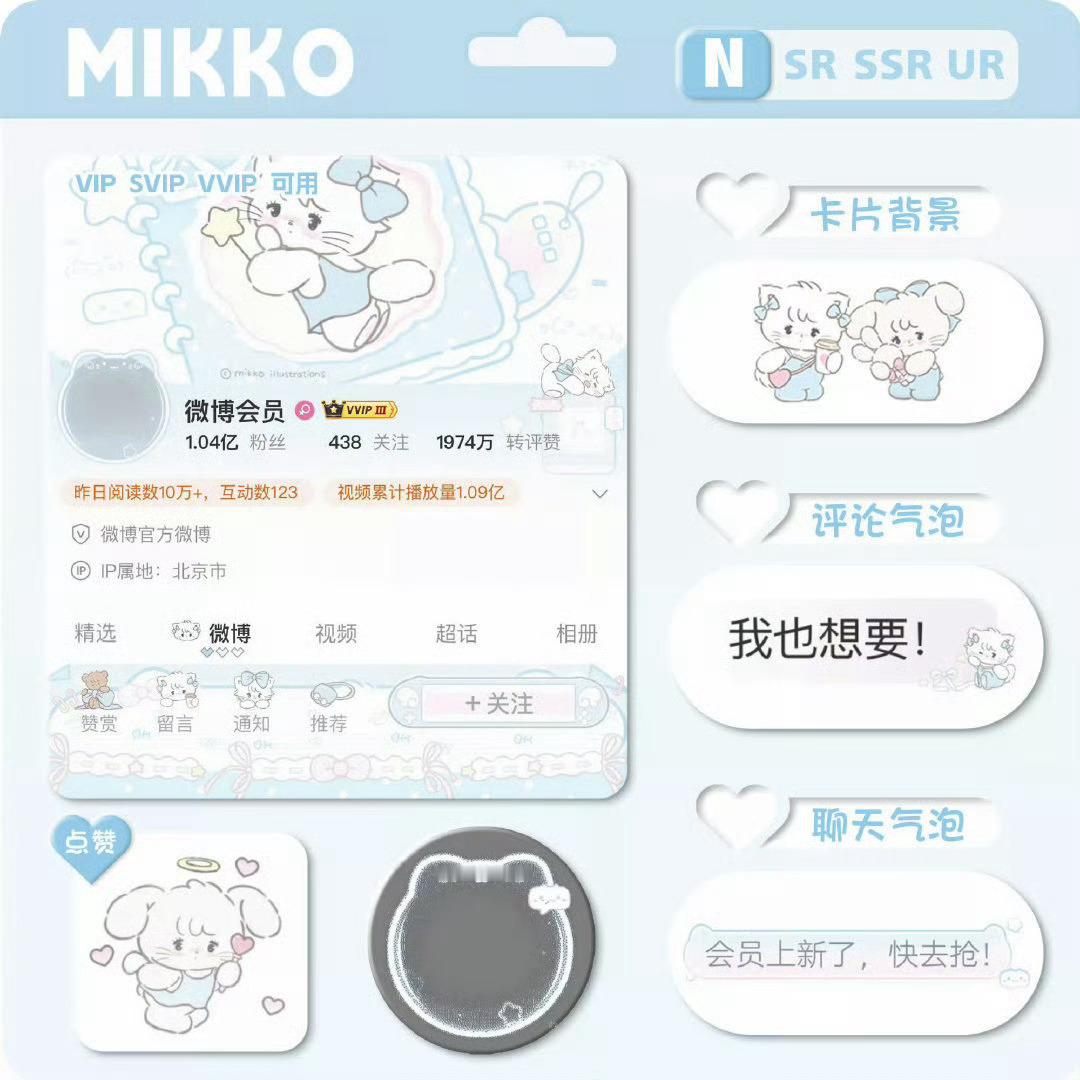 SSR交换站[超话] 问问 ​​​