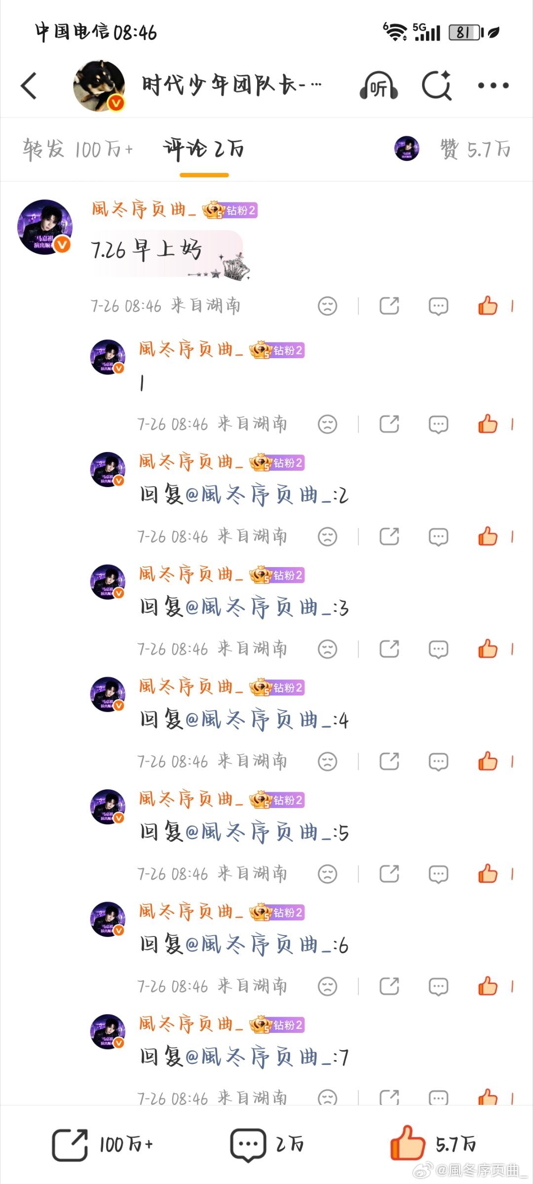 7.26考古✔️   专栏 · 考古 rz 控🍎 补赞💜