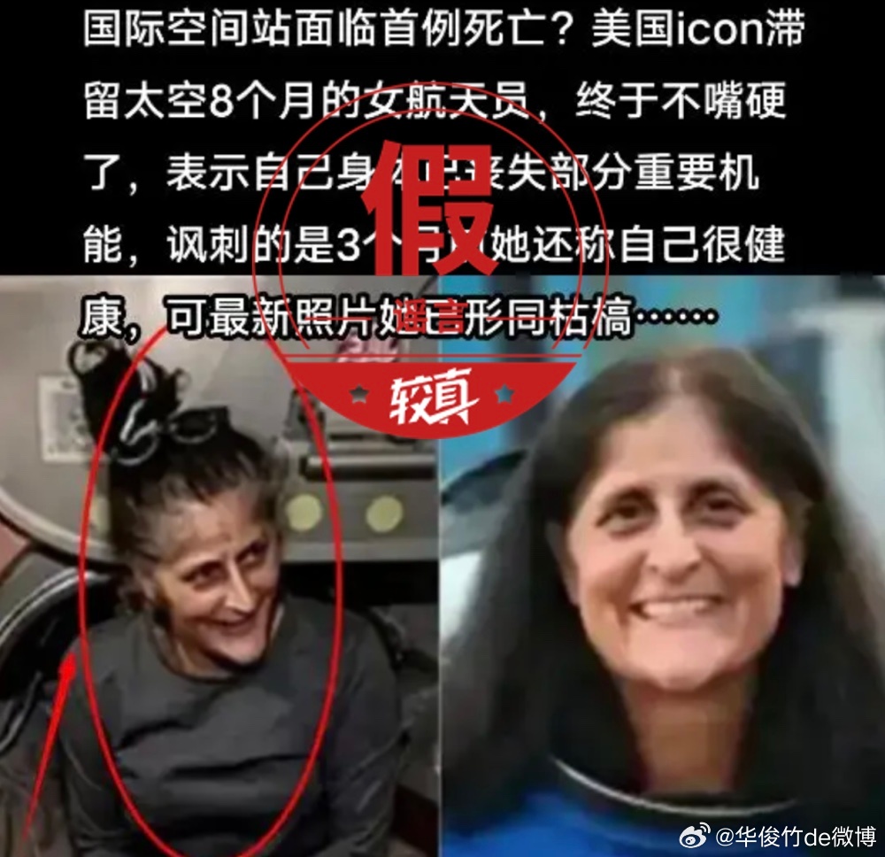 美国女航天员重要身体机能丧失？怀孕？面临死亡？能不能别编了！ 