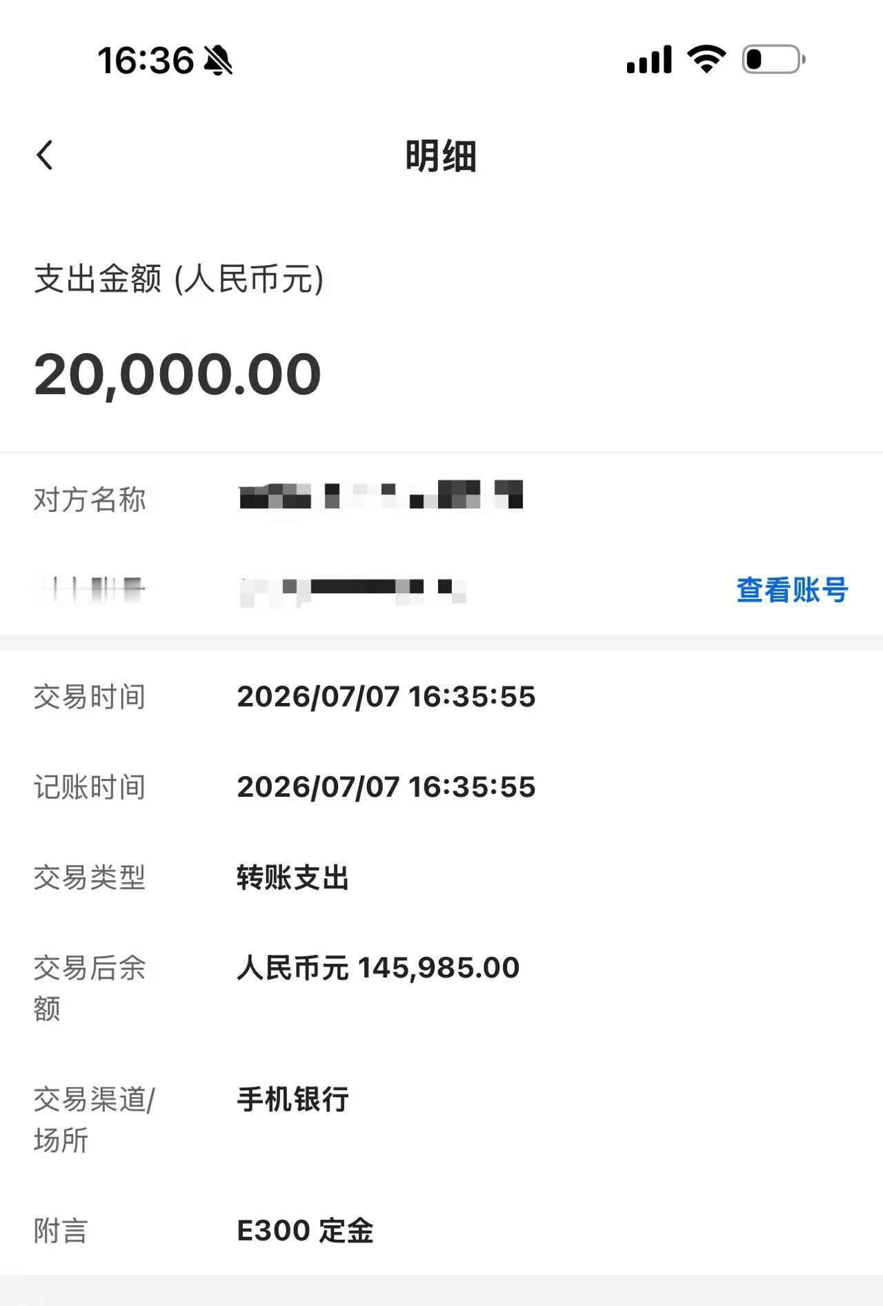给哈尔滨V+客户安排一台E300L时尚最新的056版本 蜻蜓方向盘全款优惠10万