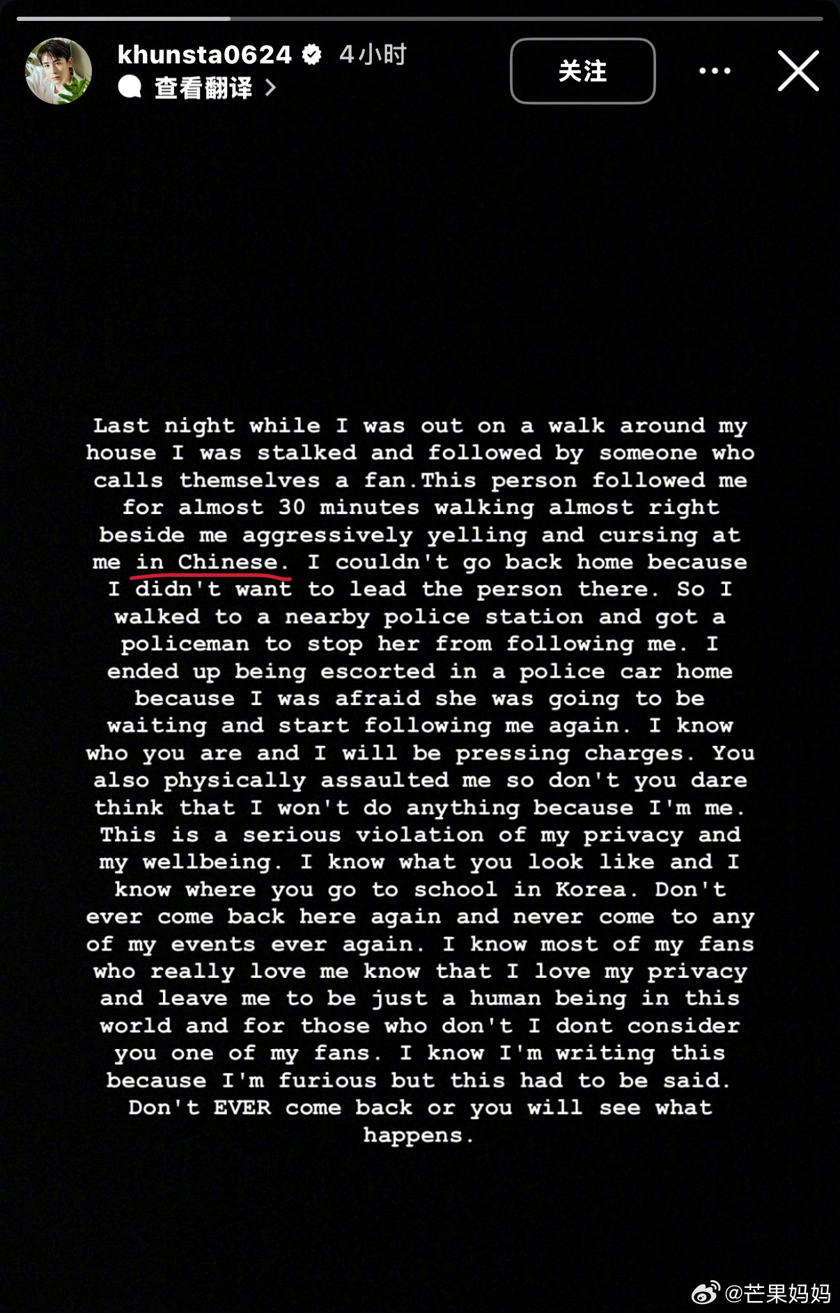 尼坤发ins控诉私生，文中明确提到中文...