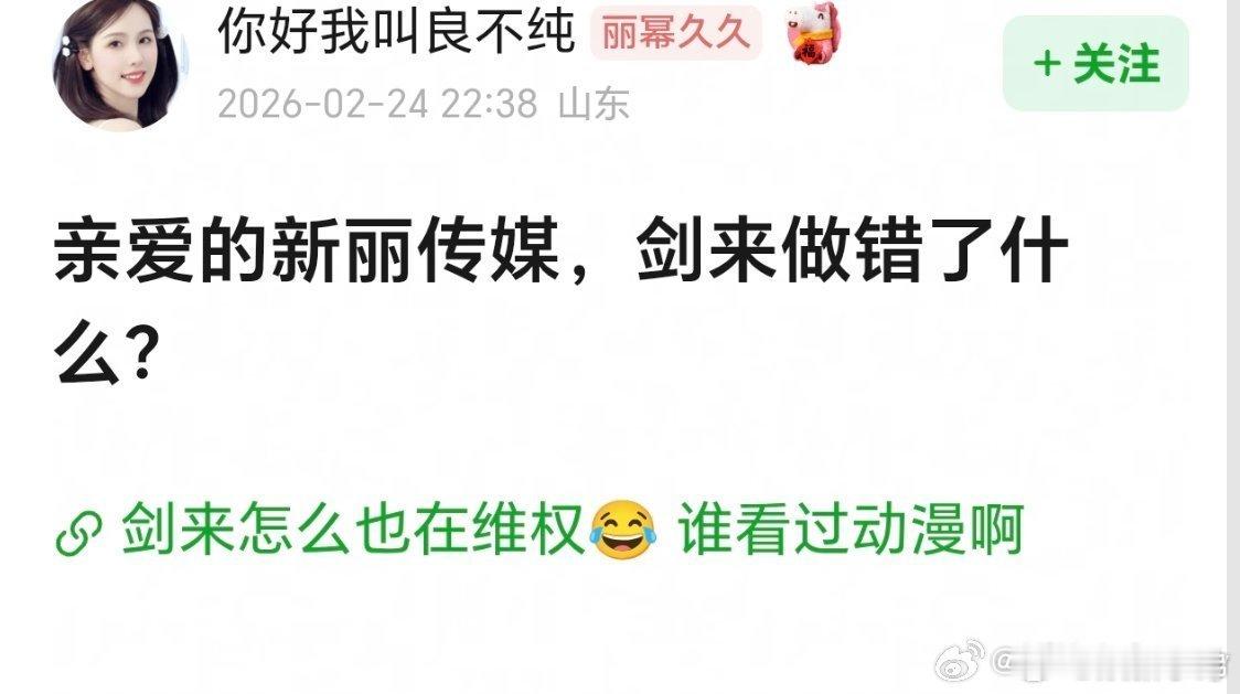 剑来 魔改吴磊粉丝在维权，这是咋了？ 吴磊粉丝维权剑来