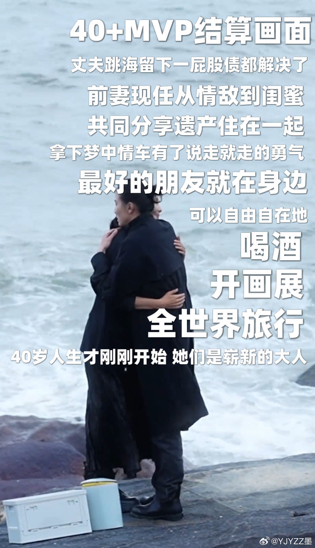 宋佳佟丽娅新片海边MVP结算画面 看《轻于鸿毛》海边拥抱直接泪目！宋佳佟丽娅从对