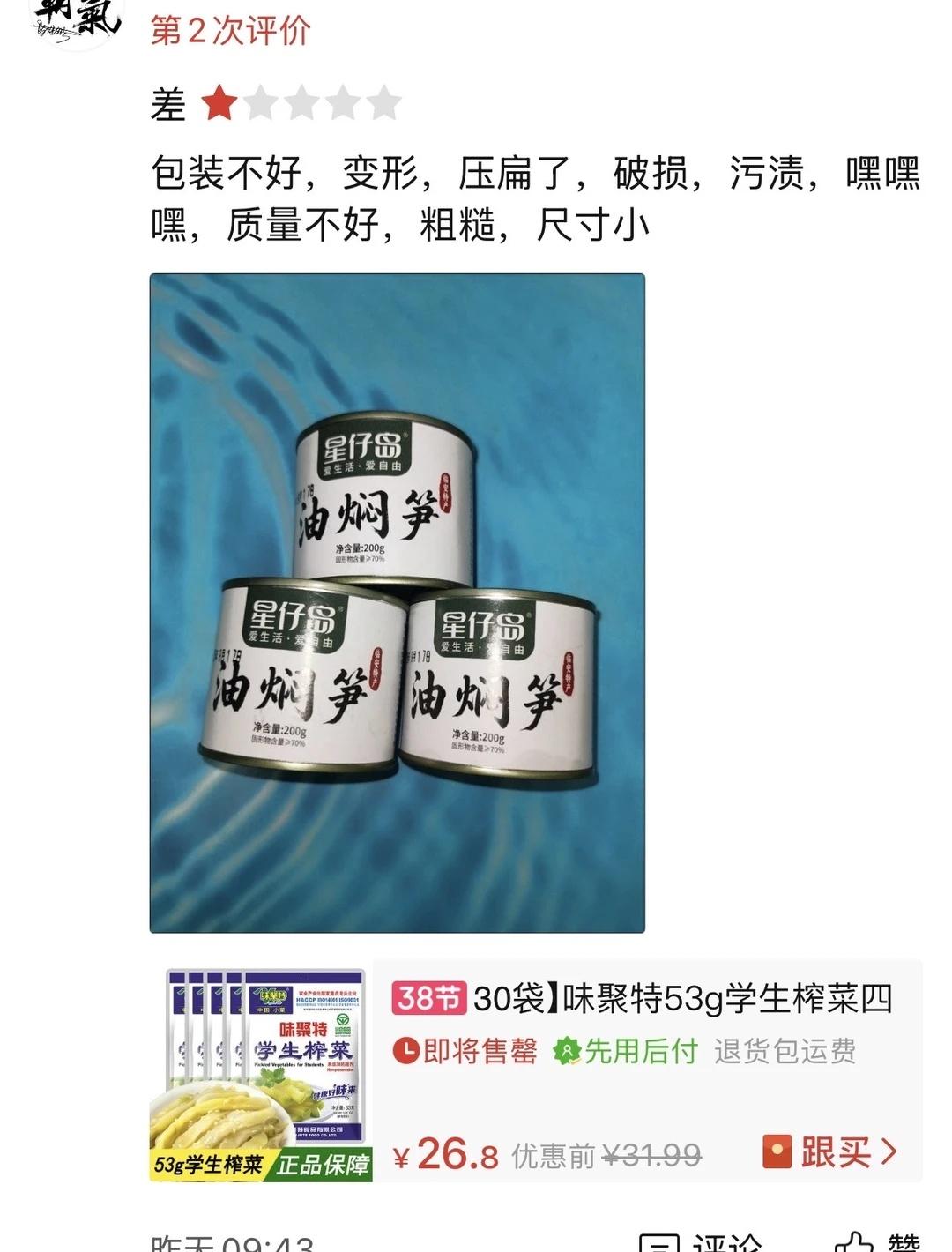 拼小圈来了个差评战神
我将每天打开拼小圈观看啥又惹他不高兴了
	
天下之大无奇不