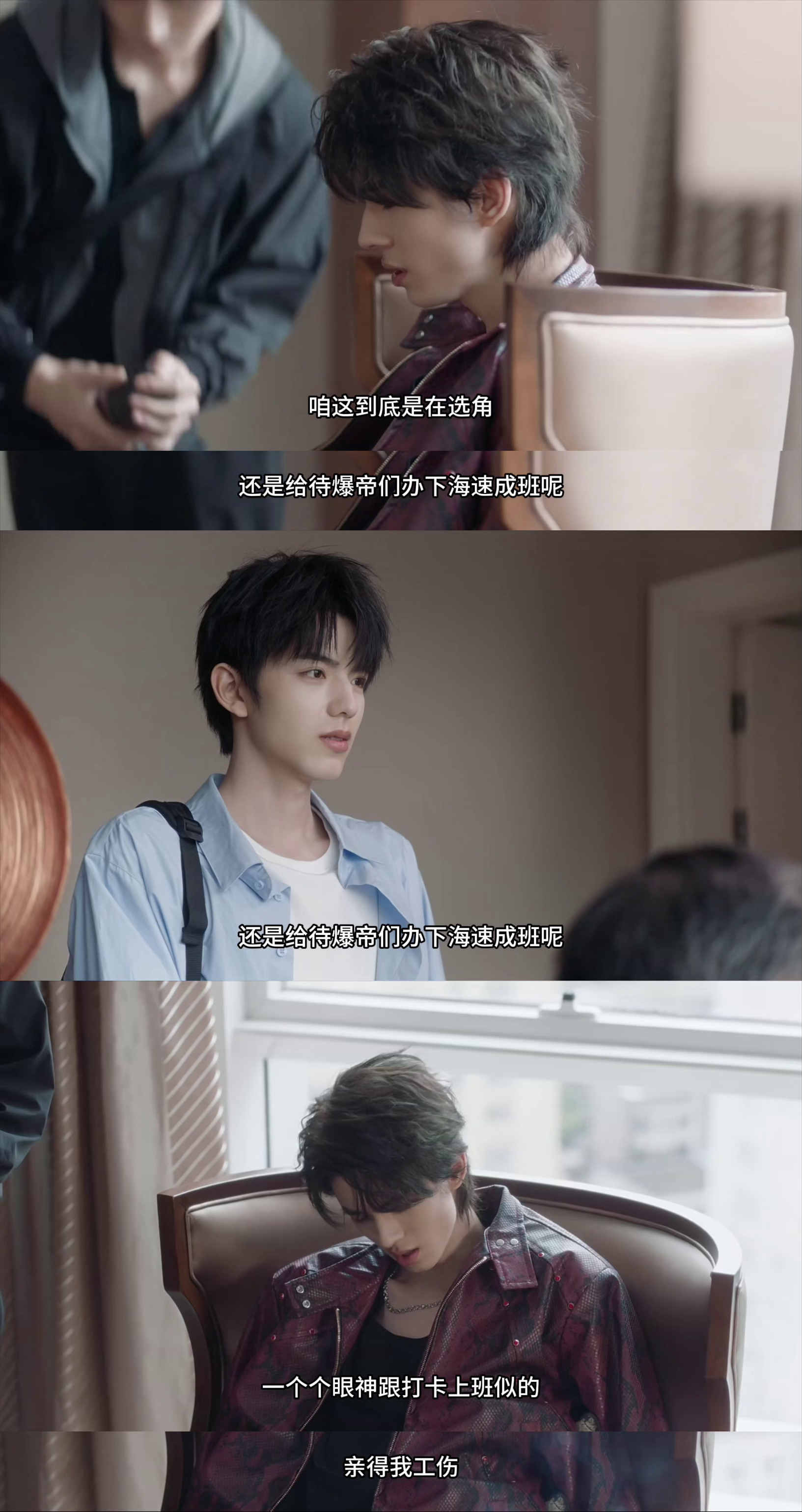 《入戏》这剧第一集台词就这么好笑的吗