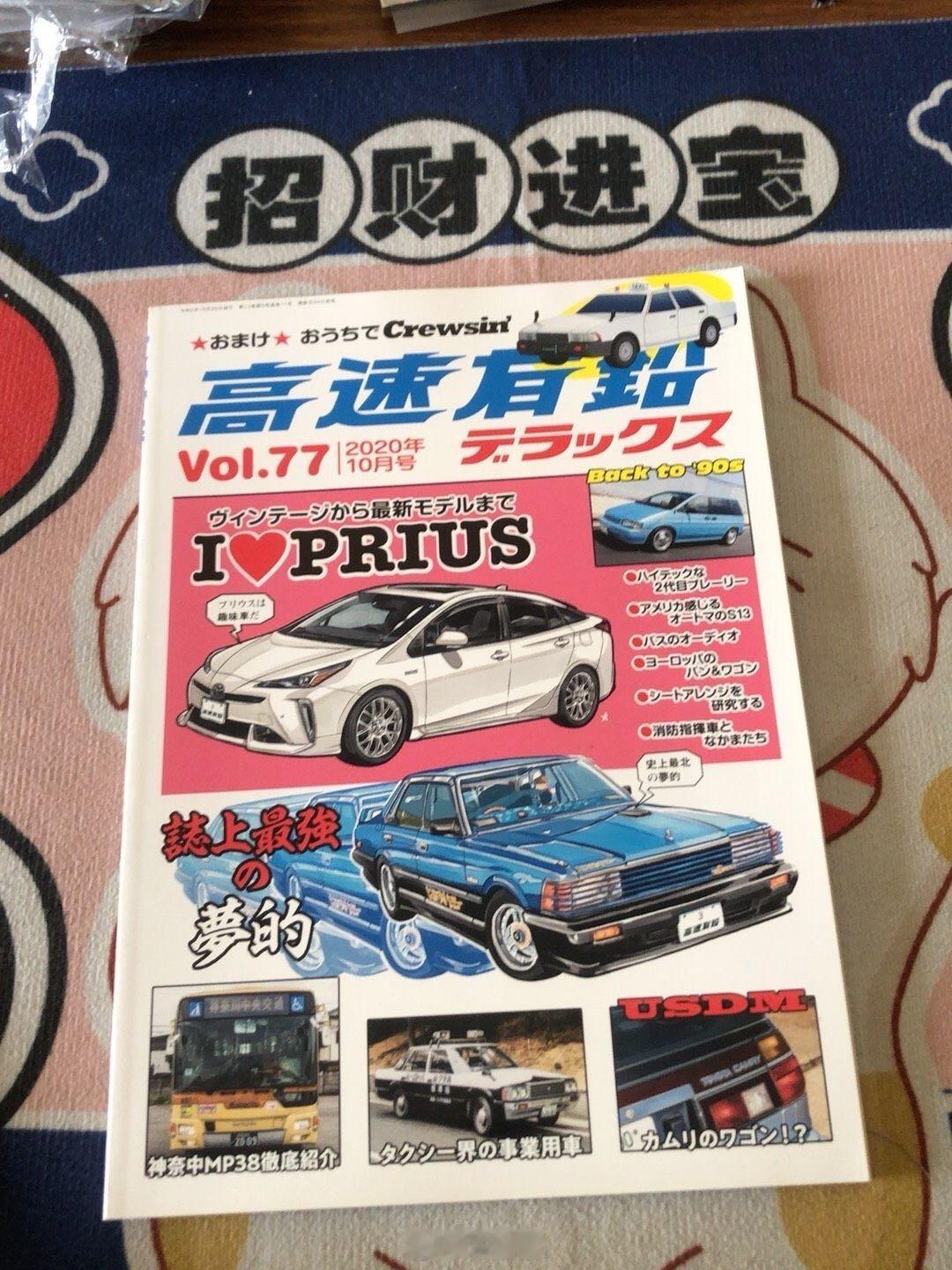 我在闲鱼拍卖【汽车杂志 高速有铅】￥108.00元起拍快来捡漏！ 网页链接