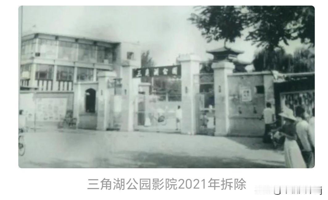 难忘的三角湖影院
1985年，我幸运地考入安阳市第二师范学校，成为一名中师生。那