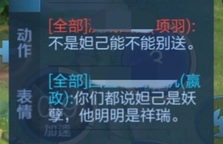 以前：请尽情吩咐妲己现在：她mean mean是祥Ray ​​​
