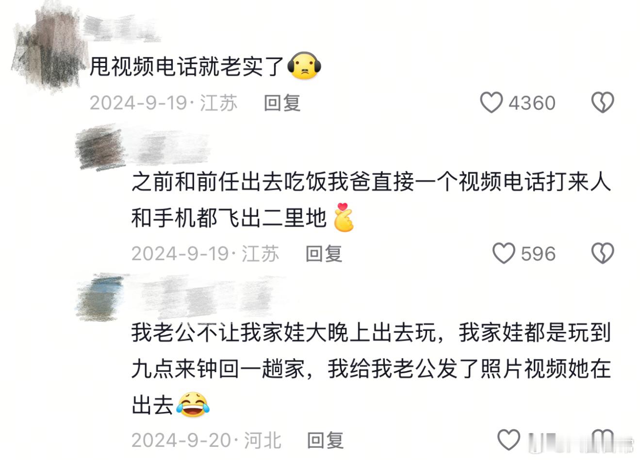 年轻人查岗主打一个0帧起手  现在的查岗神器进化成这样了吗 要被你们谈恋爱的查岗