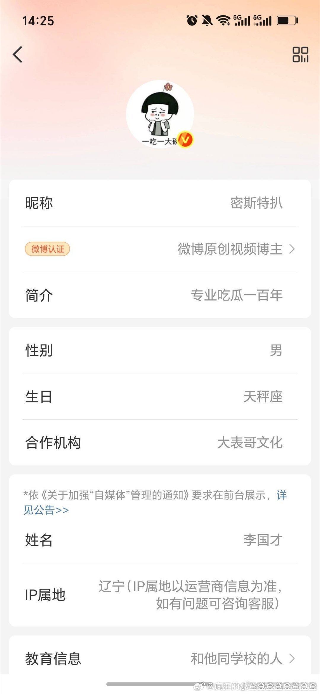 12人以护剧为名敲诈剧组艺人被抓好家伙整整齐齐的氵军耗子，控制舆论！瑞还是太🐮