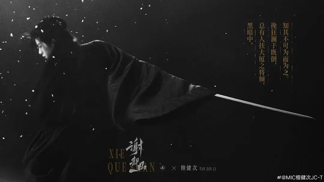芒果一口气宣了89部大剧t檀健次何不同舟渡 檀健次又自费拍大片了，审美和用心程度