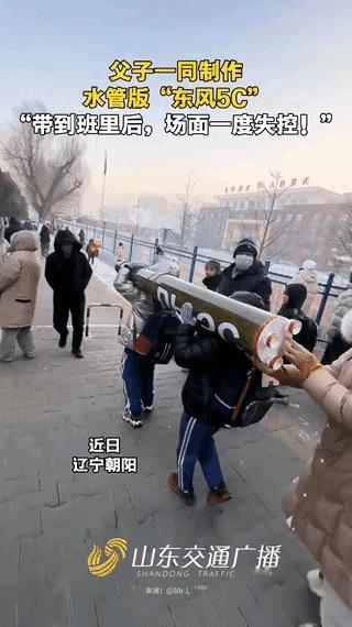 “解释不清了！”辽宁一学校组织科技节，需要孩子回来完成手工作业，爸爸知道后和儿子