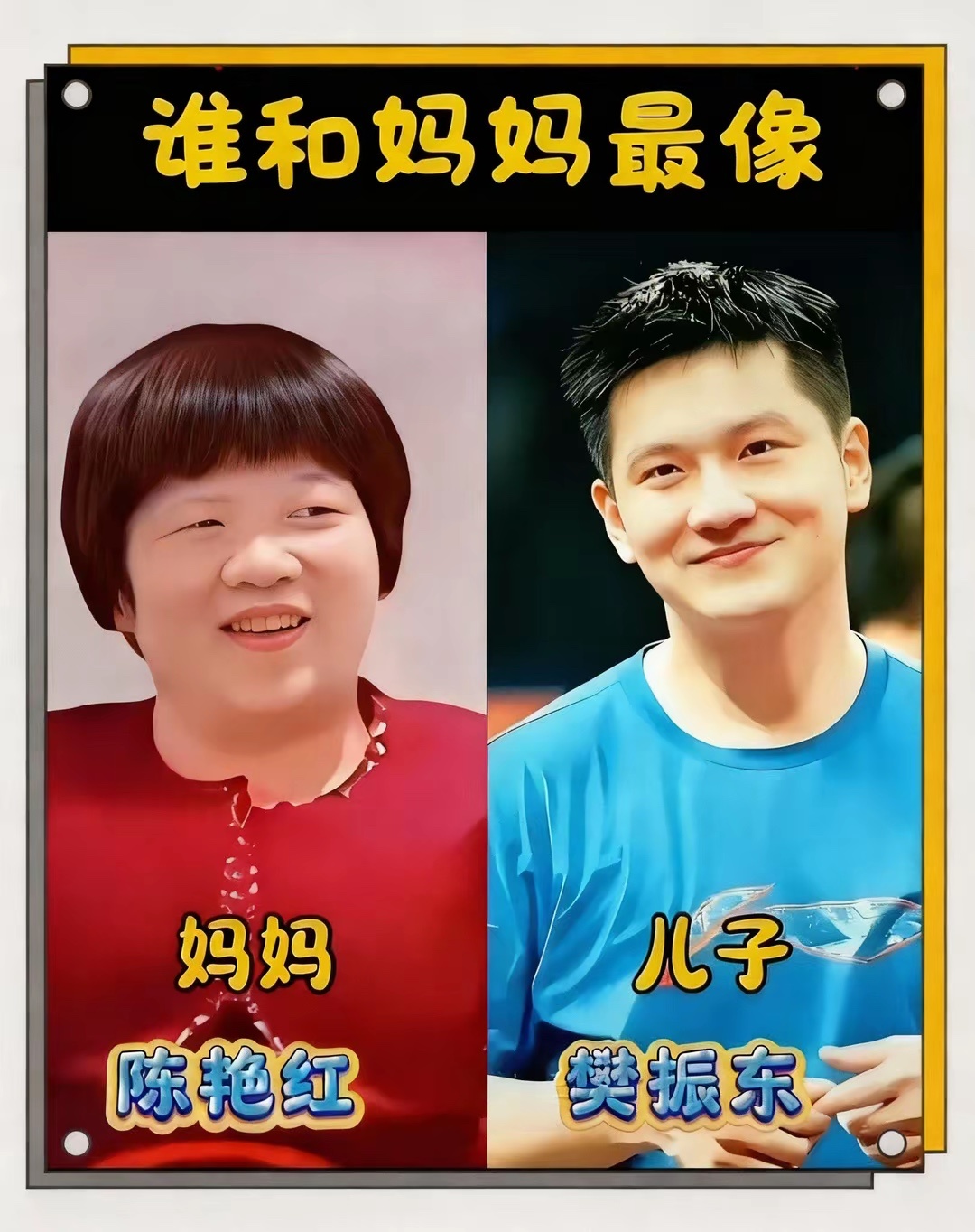 20小时刷屏！国乒冠军背后的"冠军妈妈"太好哭😭谁懂啊！国乒三大主力的妈妈故事