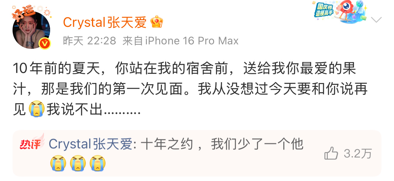 张天爱和于朦胧说不出再见愿他在另一个世界安好🕯️🕯️🕯️ ​​​