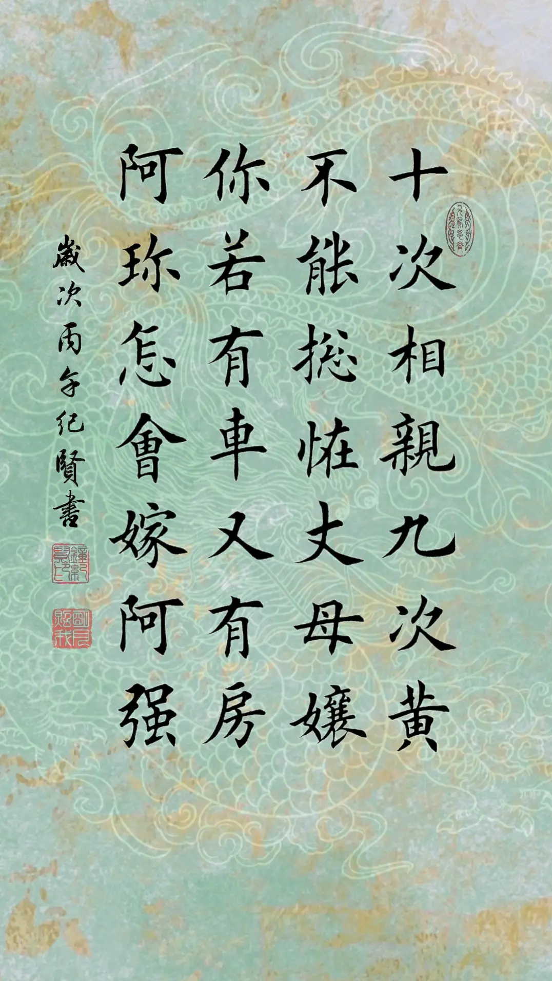 十次相亲九次黄 不能总怪丈母娘 你若有车又有房 阿珍怎会嫁阿强