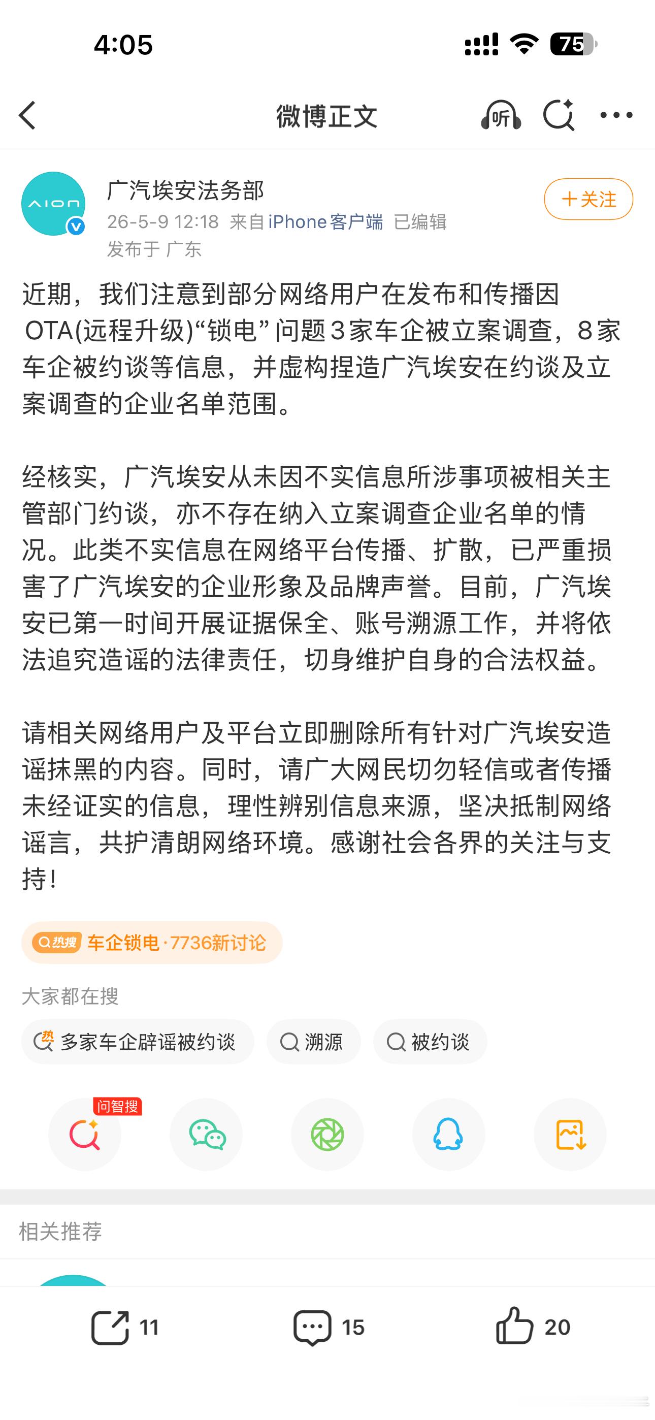 最终8家新能源车企被约谈，其中3家被立案，2家撤回OTA。虽然监管部门目前没有公