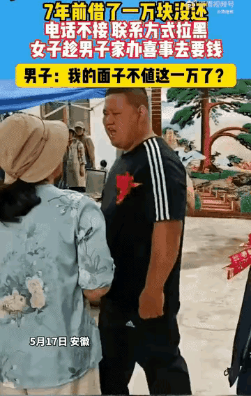 安徽男子婚宴遭债主上门讨债：1万元赖掉7年，颜面碎一地
 
安徽一场热闹的婚宴上