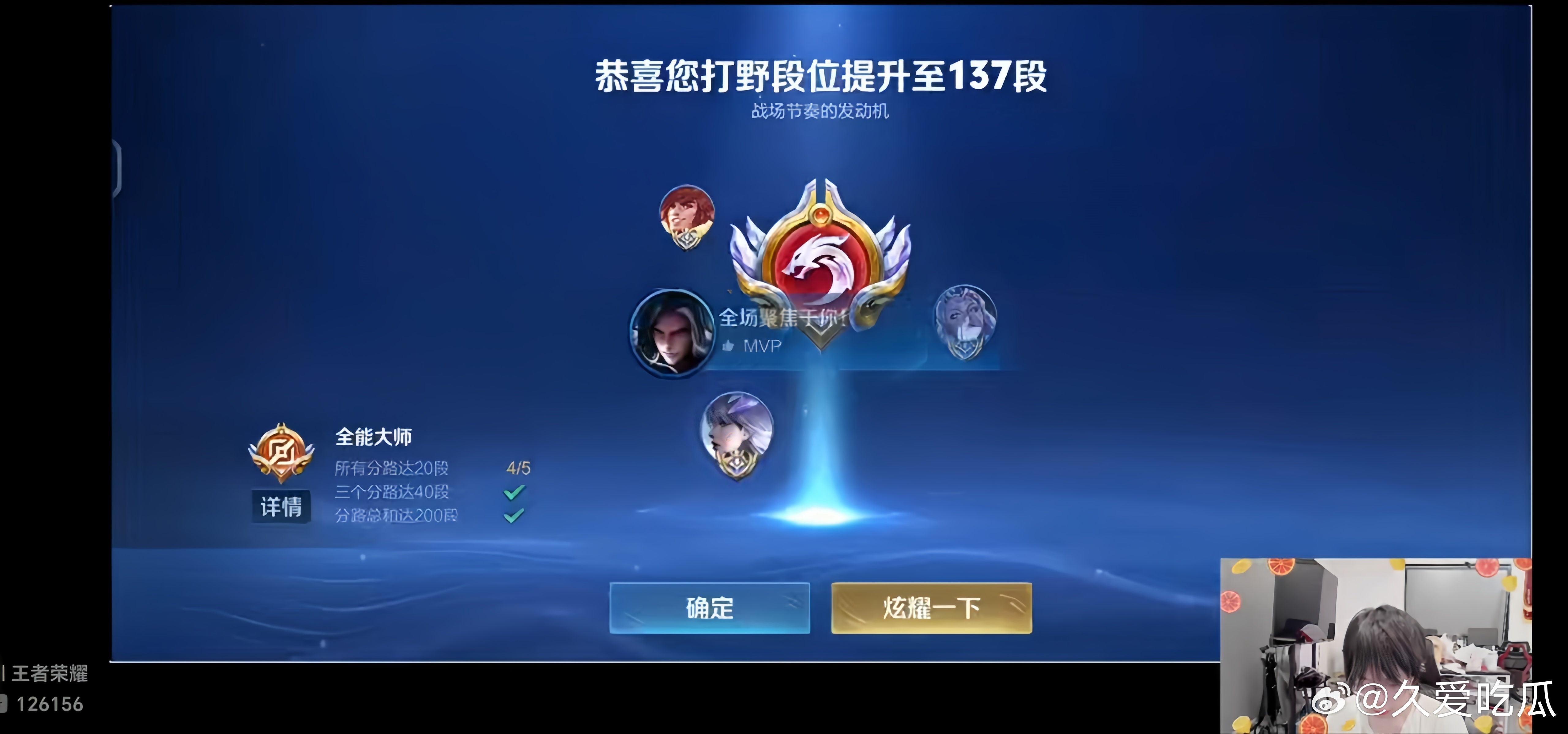 瓜友速报 钟意137段打野 