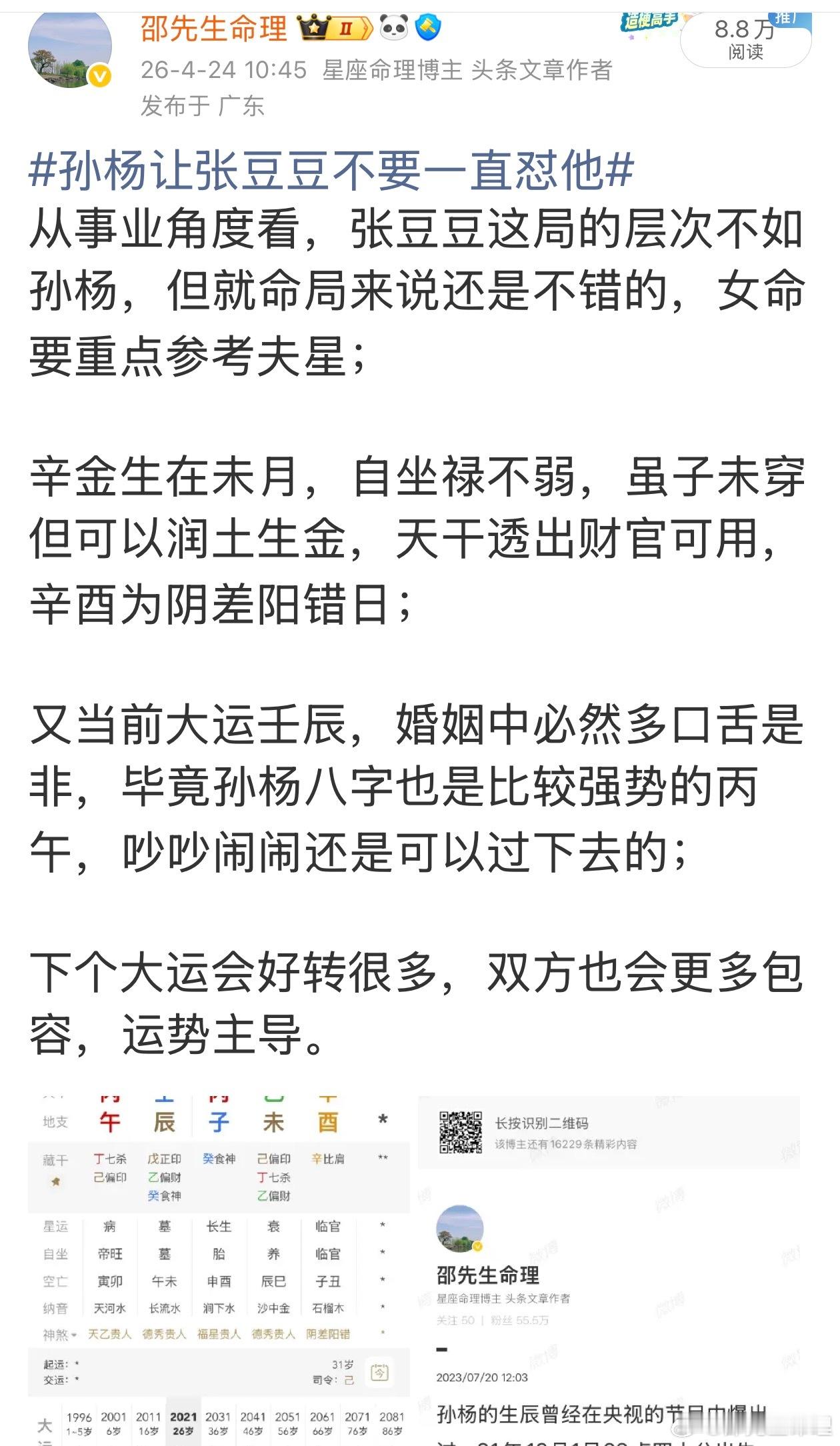 张豆豆对孙杨说你别老想亲我我上次就断他俩可以过下去的网页链接，平时的小吵闹很正常