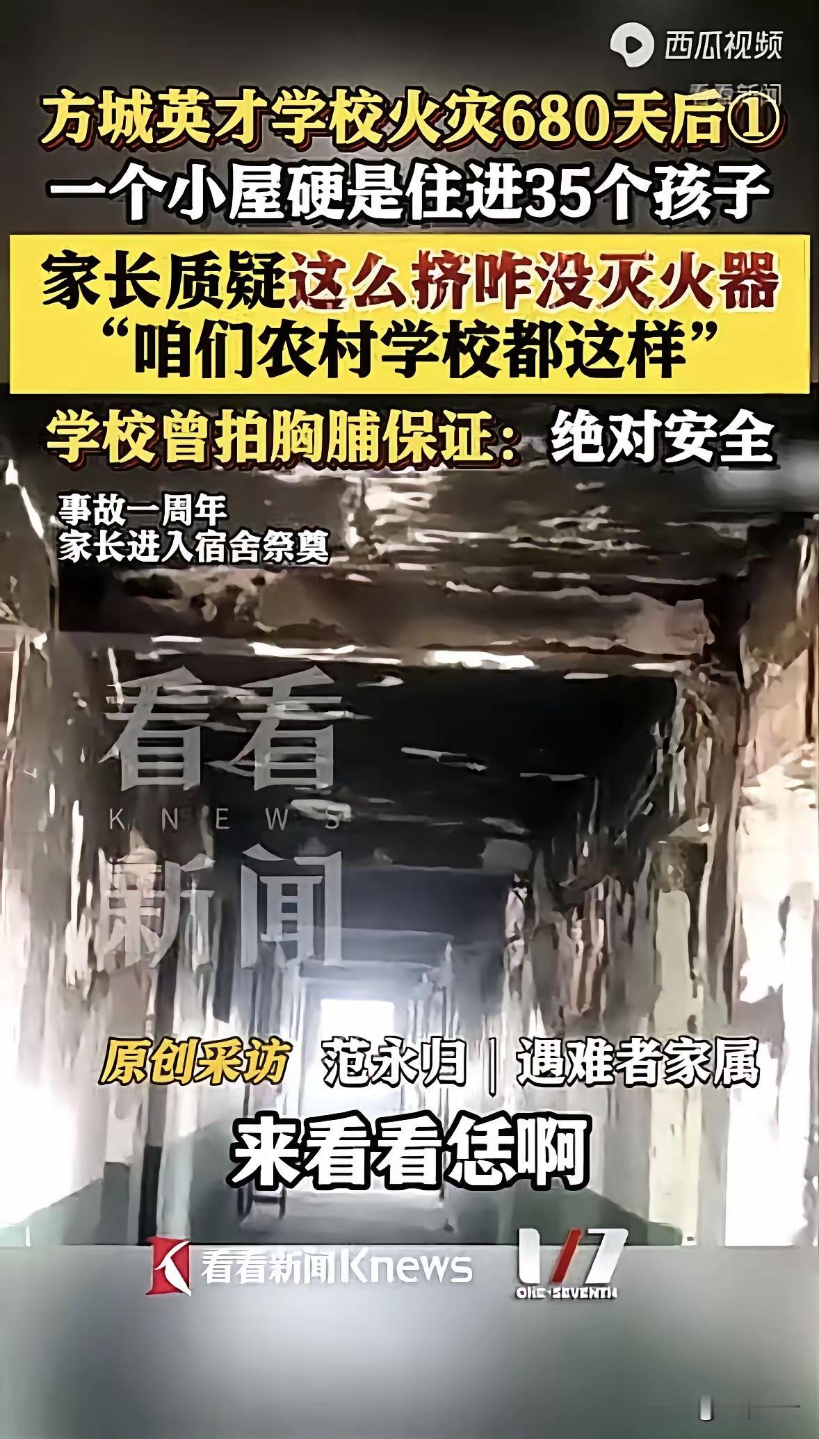 这起校园火灾悲剧突显出多个法律和安全责任方面的问题，也反映出部分机构在突发事件中