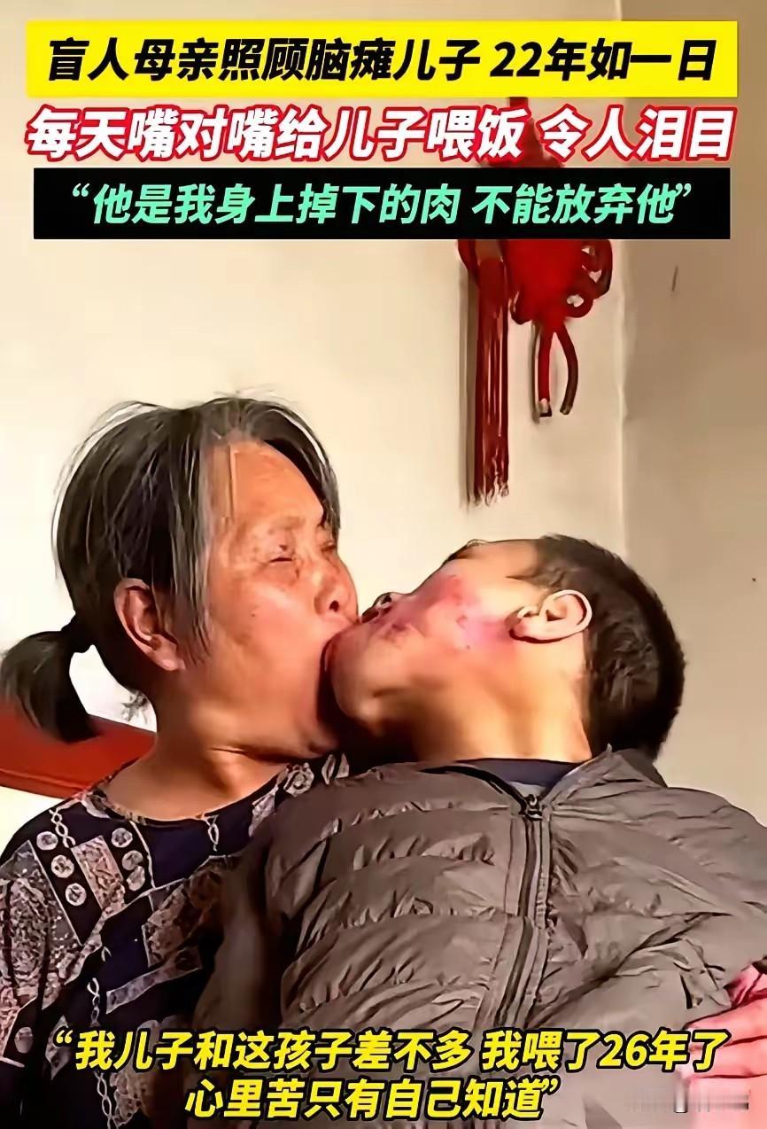 电视剧拍的多感人我都没哭，唯独看到这个伟大的母亲我眼眶都红了。
在长达22年的时