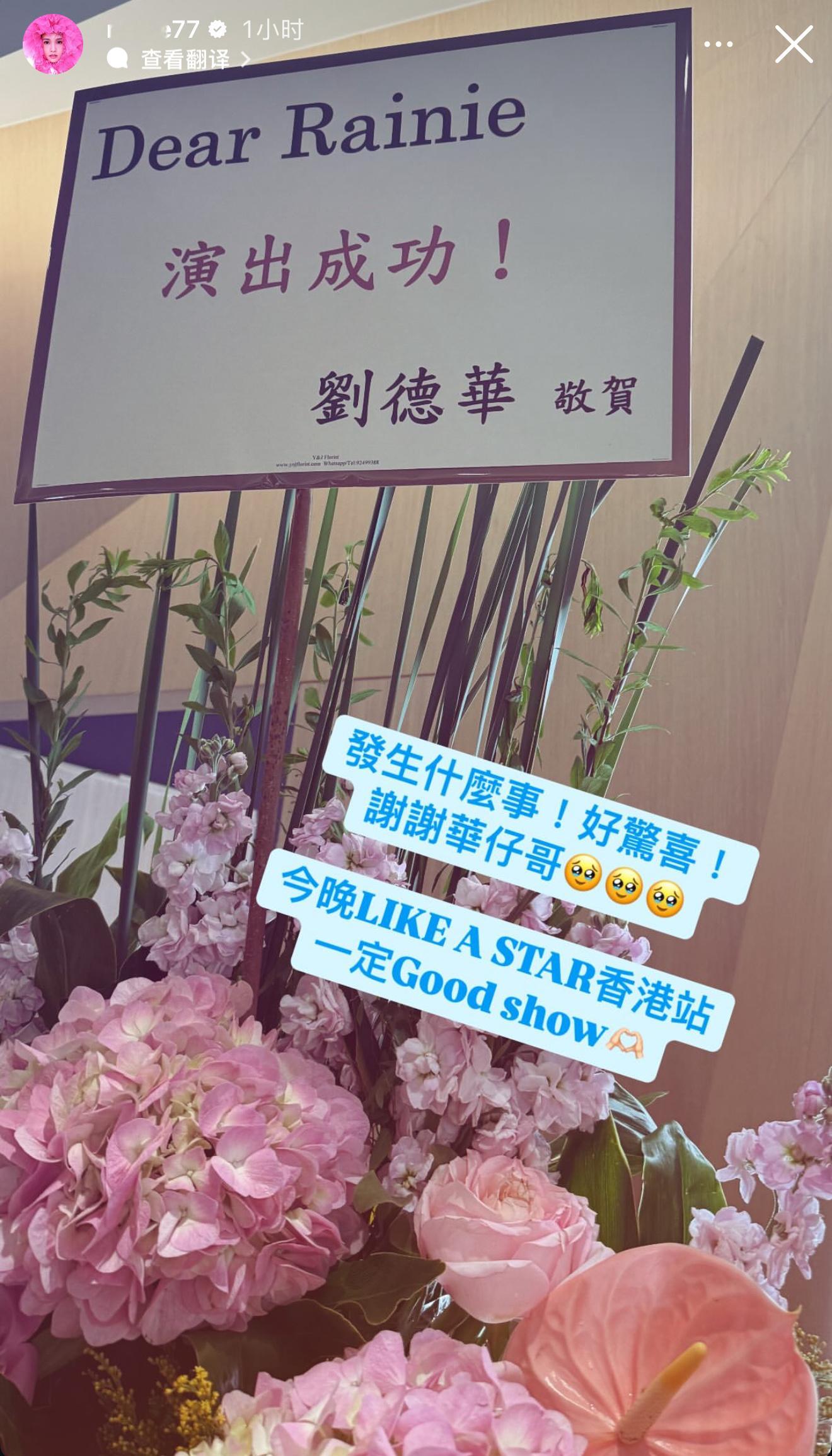 杨丞琳香港演唱会即将上演，刘德华、Twins、张柏芝、容祖儿送上花篮，还有她20