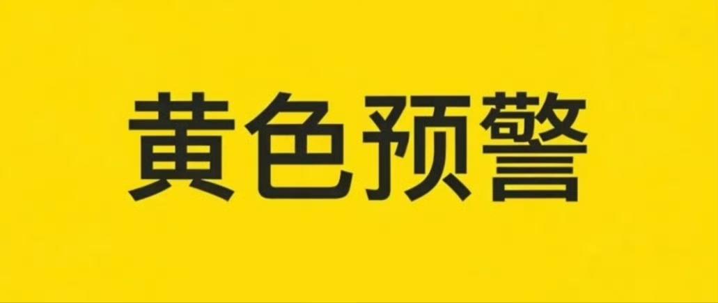 【石家庄市气象台发布暴雨黄色预警信号】石家庄市气象台2026年07月27日05时
