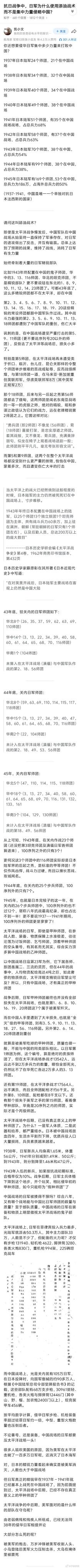 这位大神，他用海量的史料和数据雄辩地证明:二战时的中国就是对日作战贡献最大、牺牲