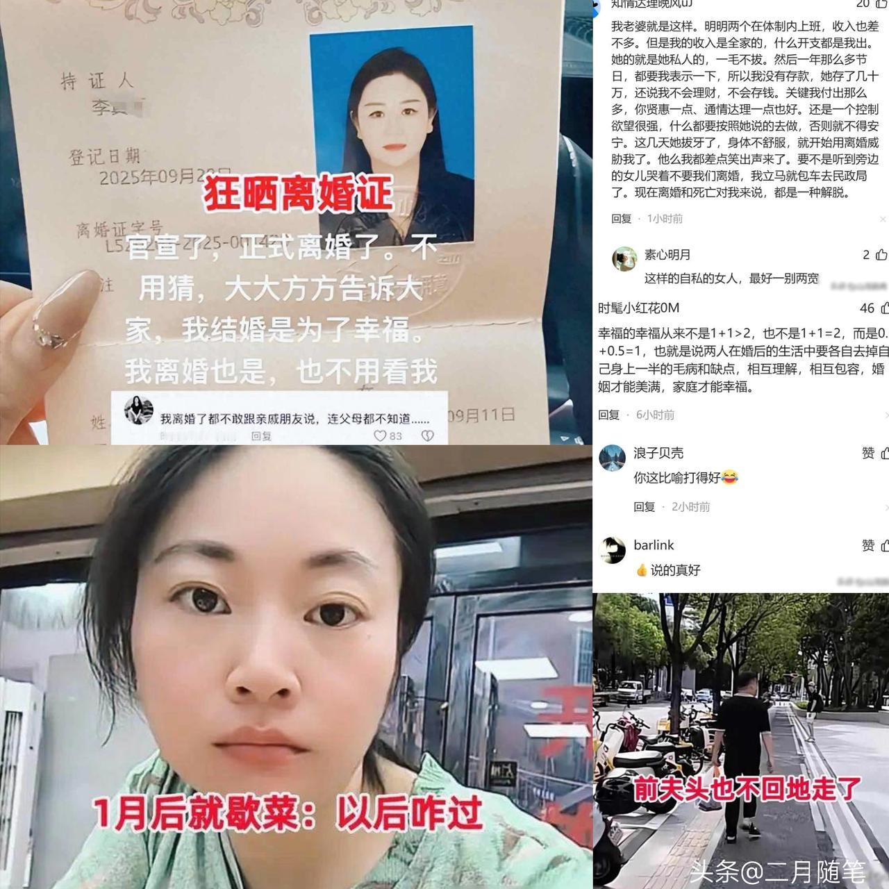 贵州32岁女子嫌弃老公月入8000不浪漫，
 离婚当日晒证1个月后后悔了！

这