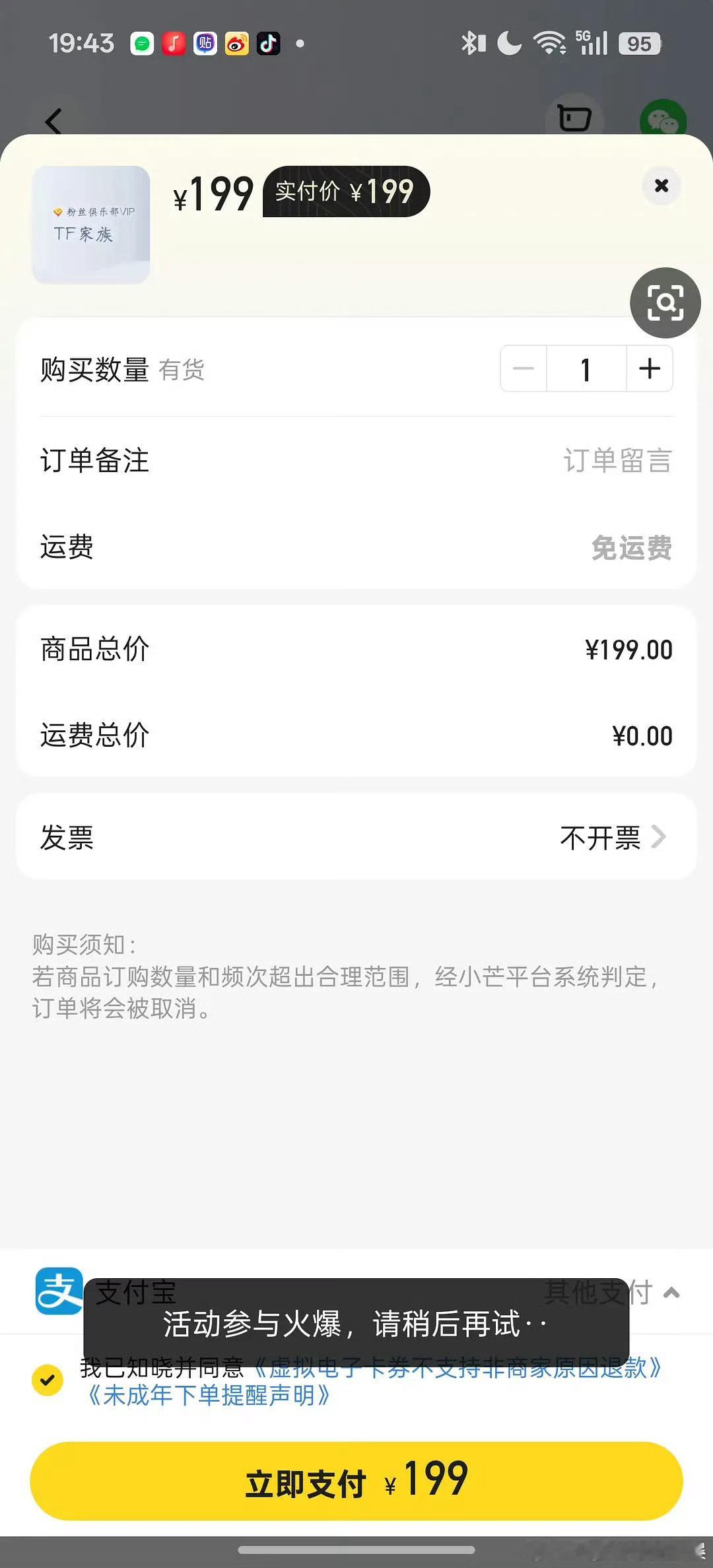 时代峰峻高会购买通道爆了时代峰峻高会通道爆了又被粉丝的爱和钱挤爆了呢 