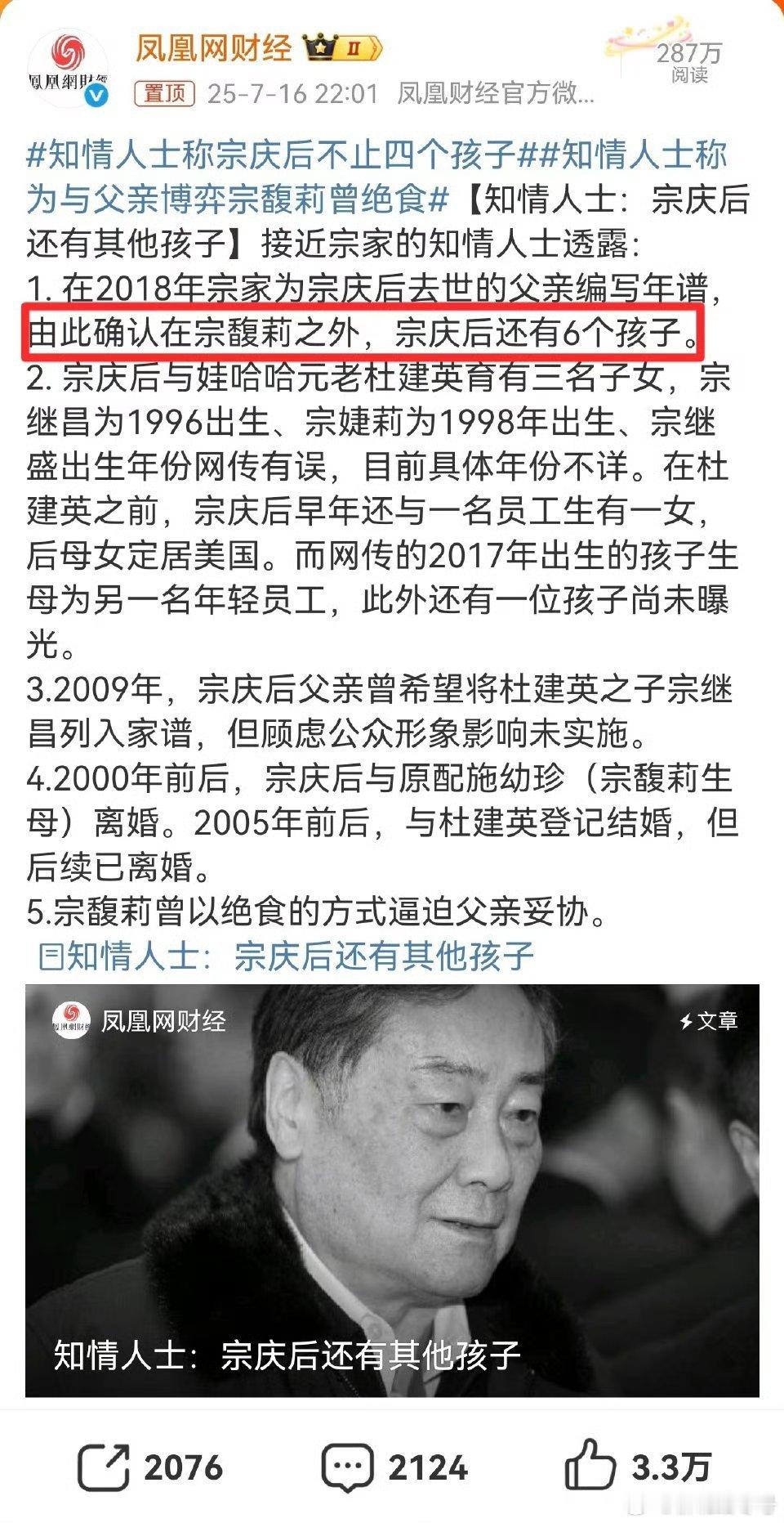 子女多，负担大，自己每年消费不超过5万元，令人感动。热点观点知情人士称宗庆后不止
