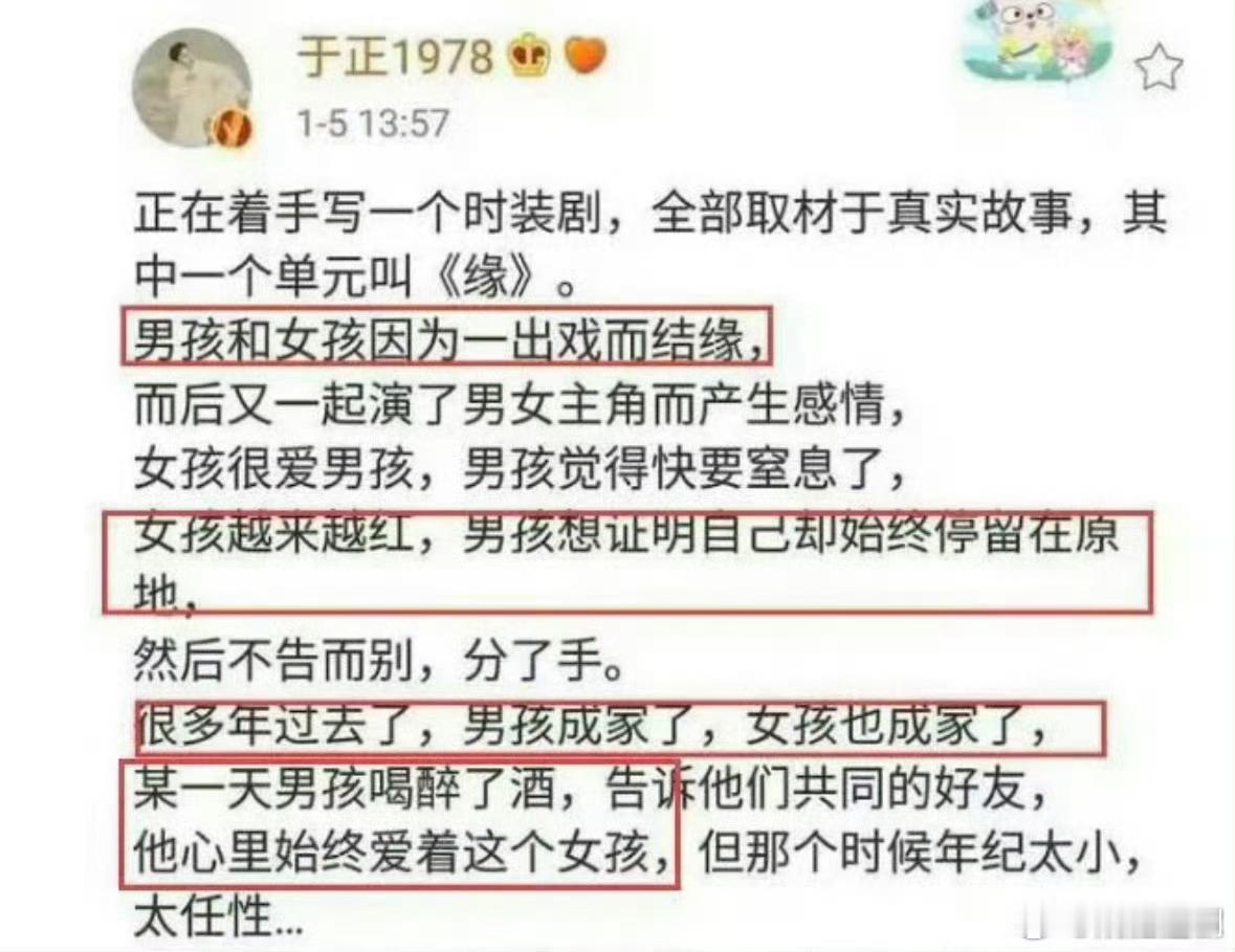 啥意思？于正之前叽歪这一段话啥意思？ 