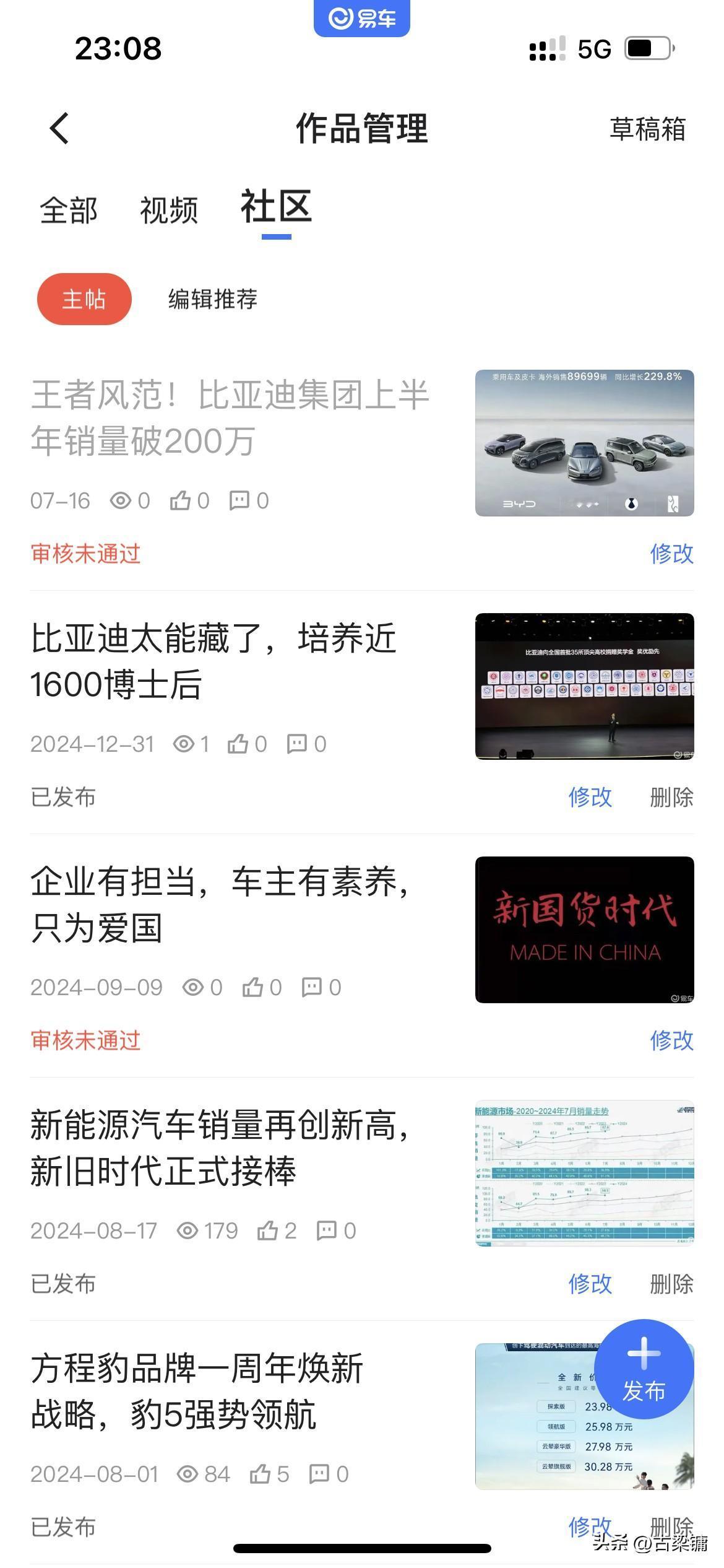易车网的审核员都是出生吗？发帖秒“审核不通过”，这种垃圾网站迟早倒闭。@易车