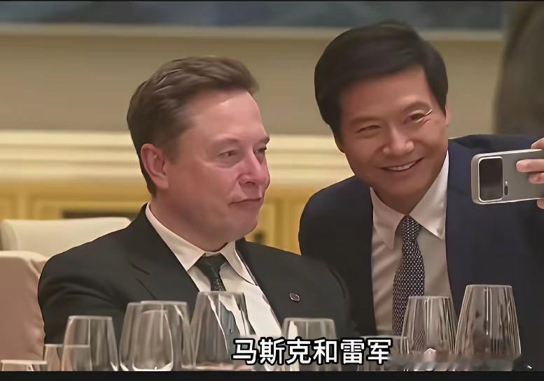看懂马斯克饭局不起身的细节了吗？
跟雷军自拍、遇库克寒暄，他全程稳坐不动，不是不